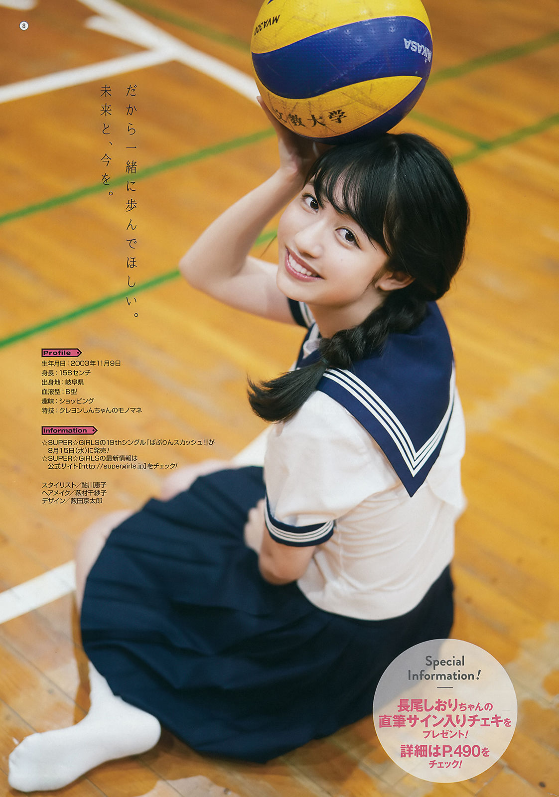 [Young Gangan] 2018年No.14 浅川梨奈 安倍乙 長尾しおり/(24P)