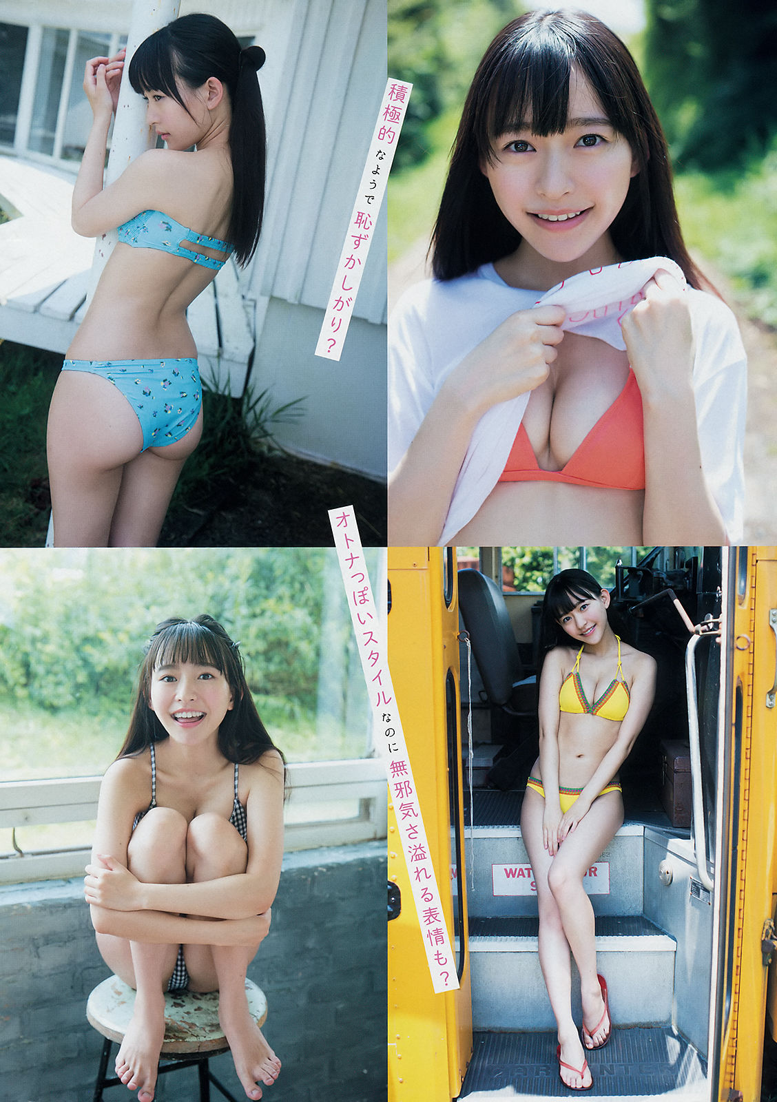 [Young Magazine] 2018年No.46 山本彩 高崎かなみ/(12P)