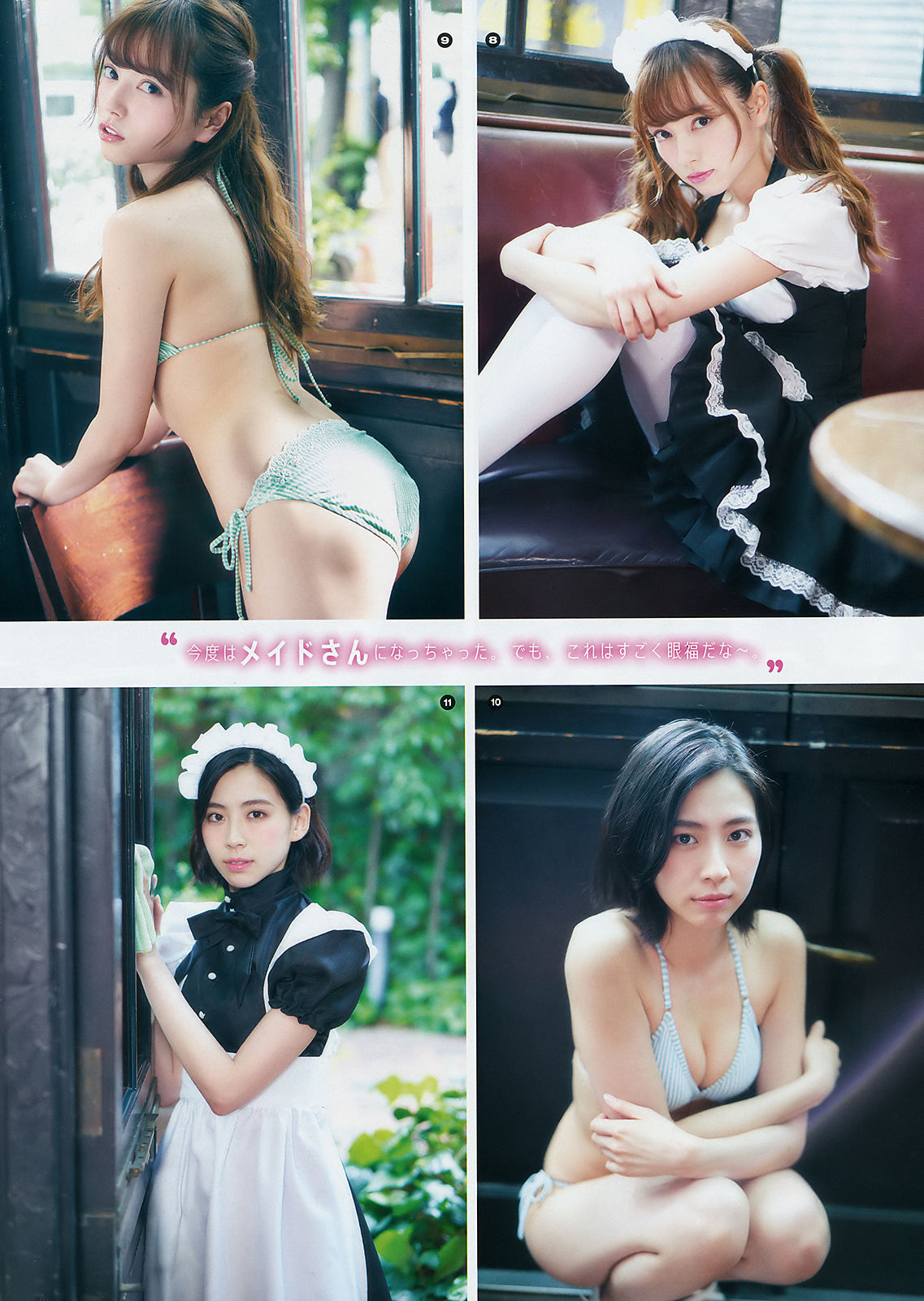 [Young Gangan] 2018年No.13 大場美奈 alom/(15P)