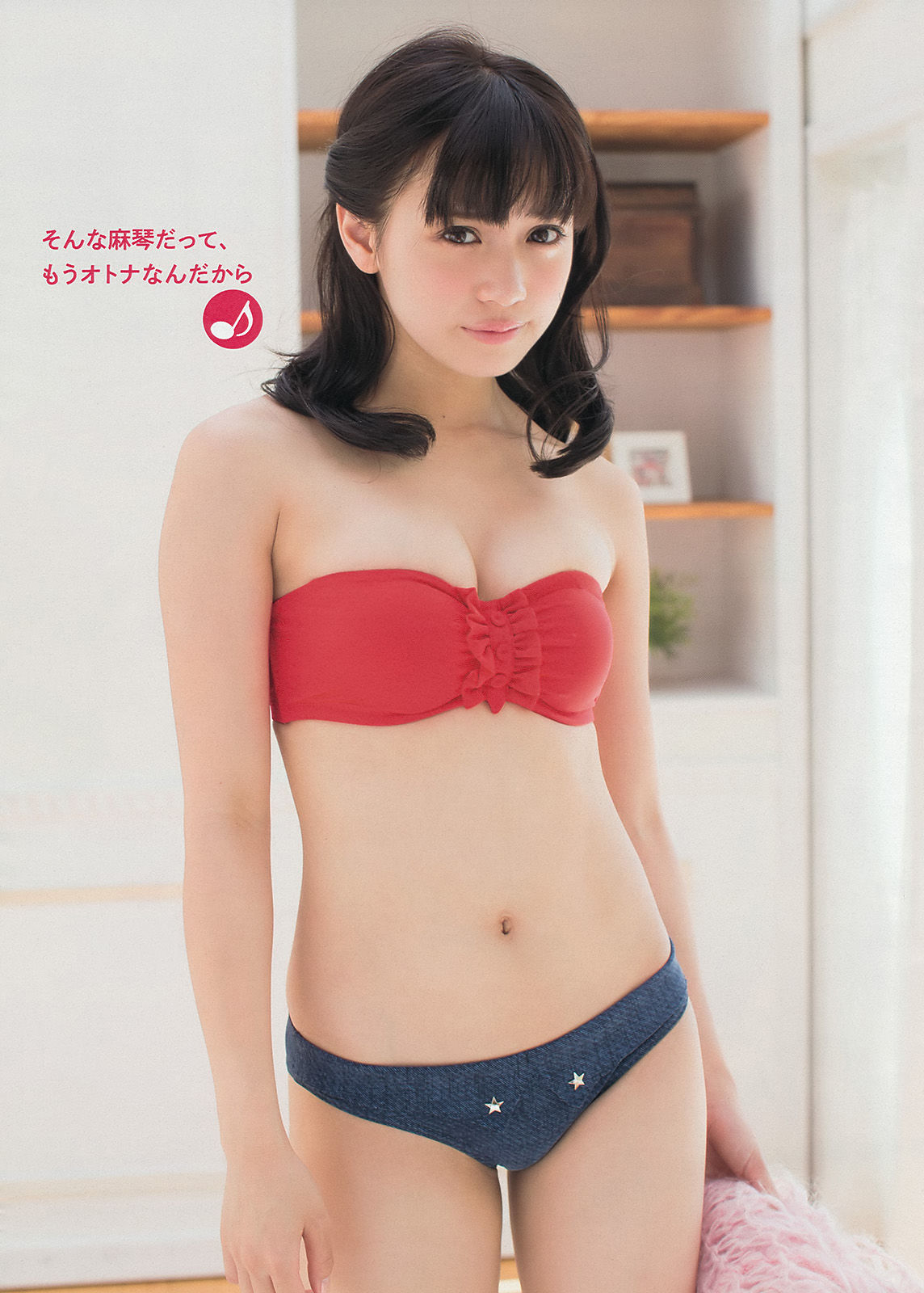 [Young Magazine] 2013年No.50 奥仲麻琴 佐野ひなこ 浜崎あゆみ/(11P)