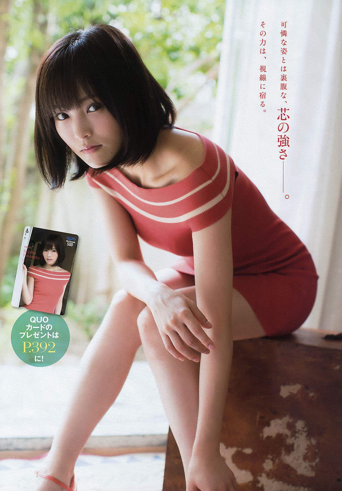 [Young Magazine] 2016年No.44 山本彩 西野七瀬/(12P)