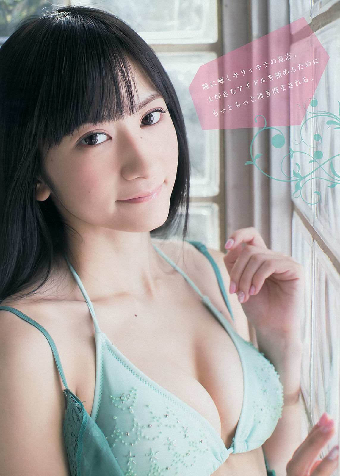 [Young Magazine] 2014年No.15 古畑奈和 外崎梨香/(12P)