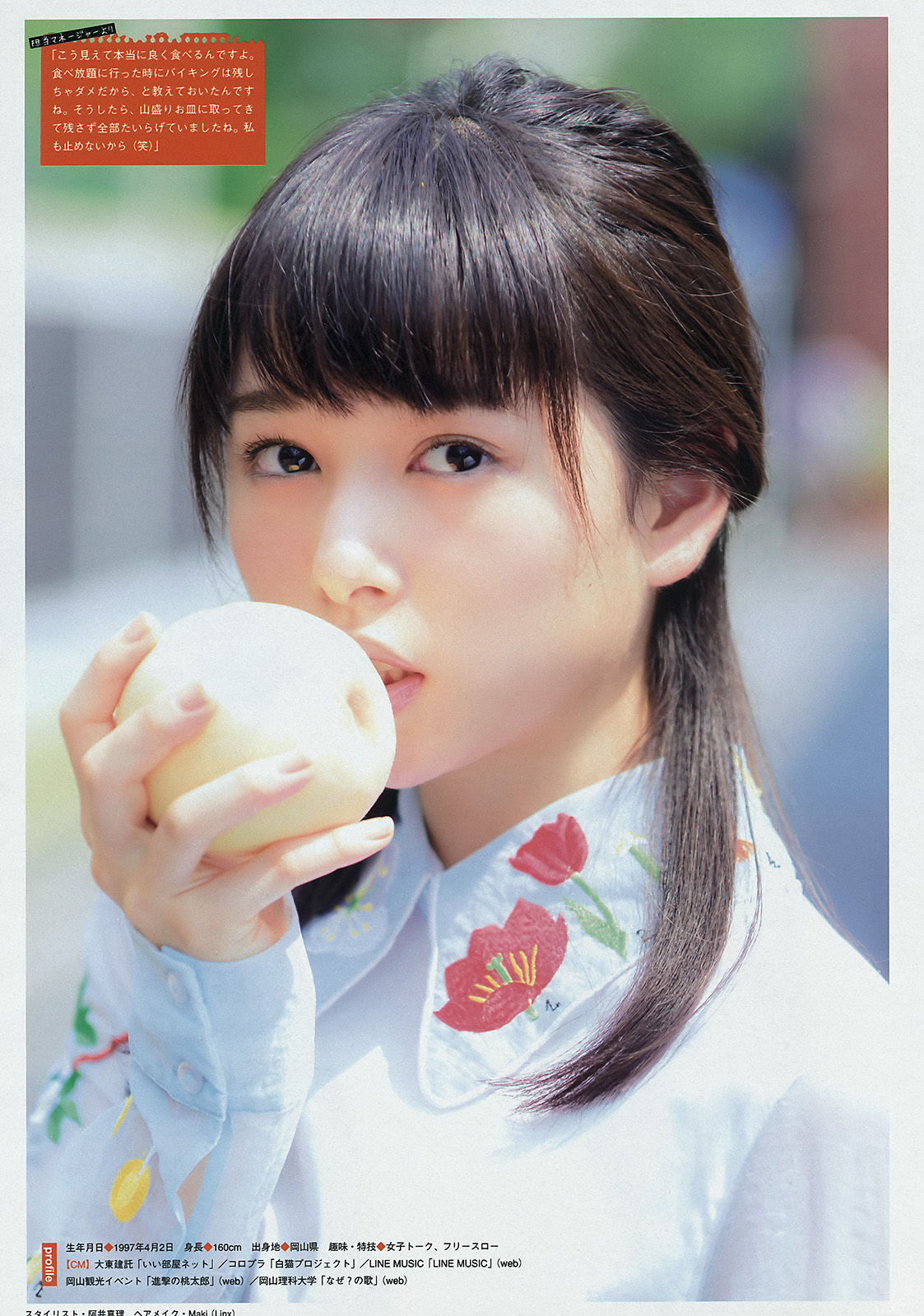 [Young Magazine] 2015年No.44 朝比奈彩/(13P)