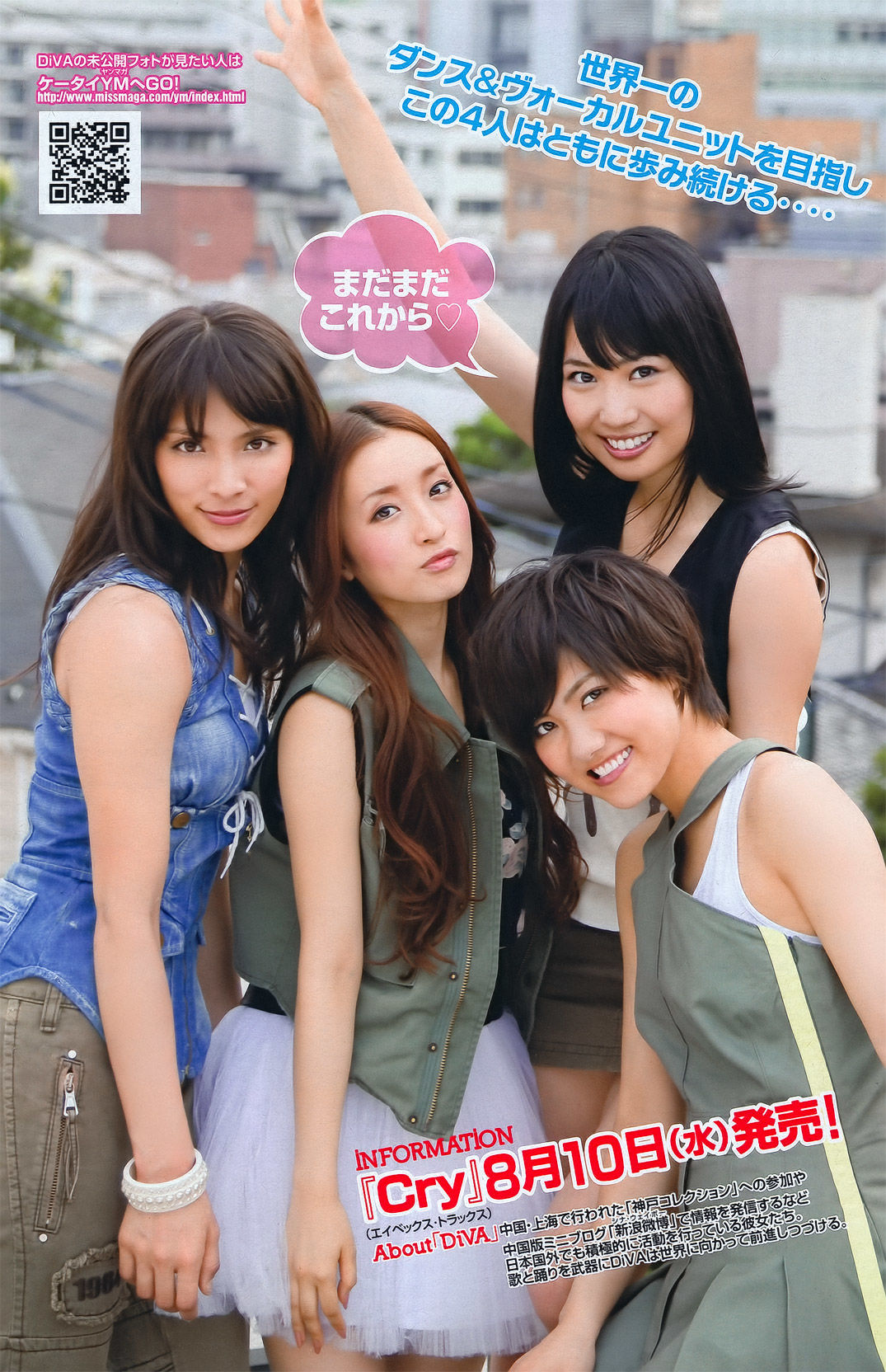 [Young Magazine] 2011年No.36-37 板野友美 Tomomi Itano/(19P)