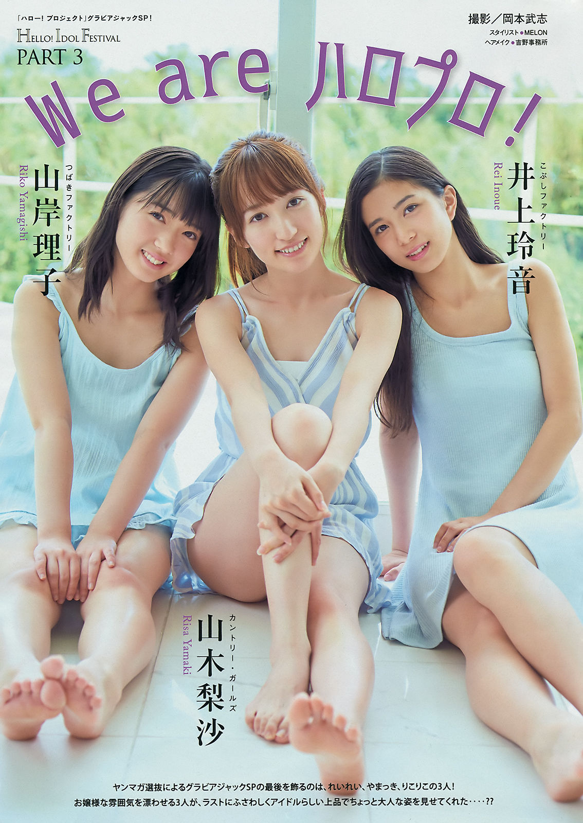 [Young Magazine] 2018年No.43 牧野真莉愛 山岸理子 船木结 梁川奈奈美 井上玲音 山木梨沙/(17P)