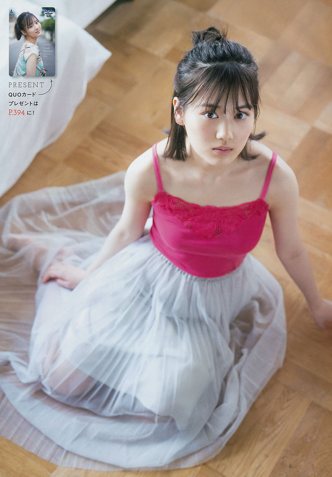 [Young Magazine] 2018年No.47 山下美月 Mizuki Yamashita/(12P)