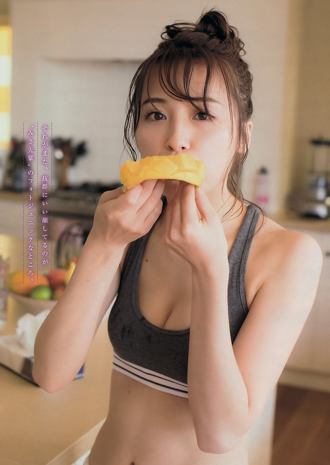 [Young Magazine] 2017年No.30 衛藤美彩 吉﨑綾/(11P)