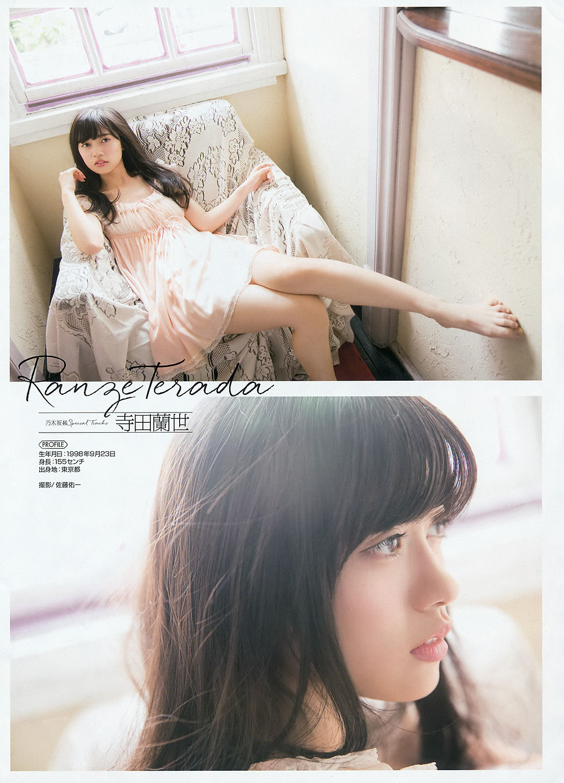 [Young Gangan] 2016年No.15 堀未央奈/(21P)