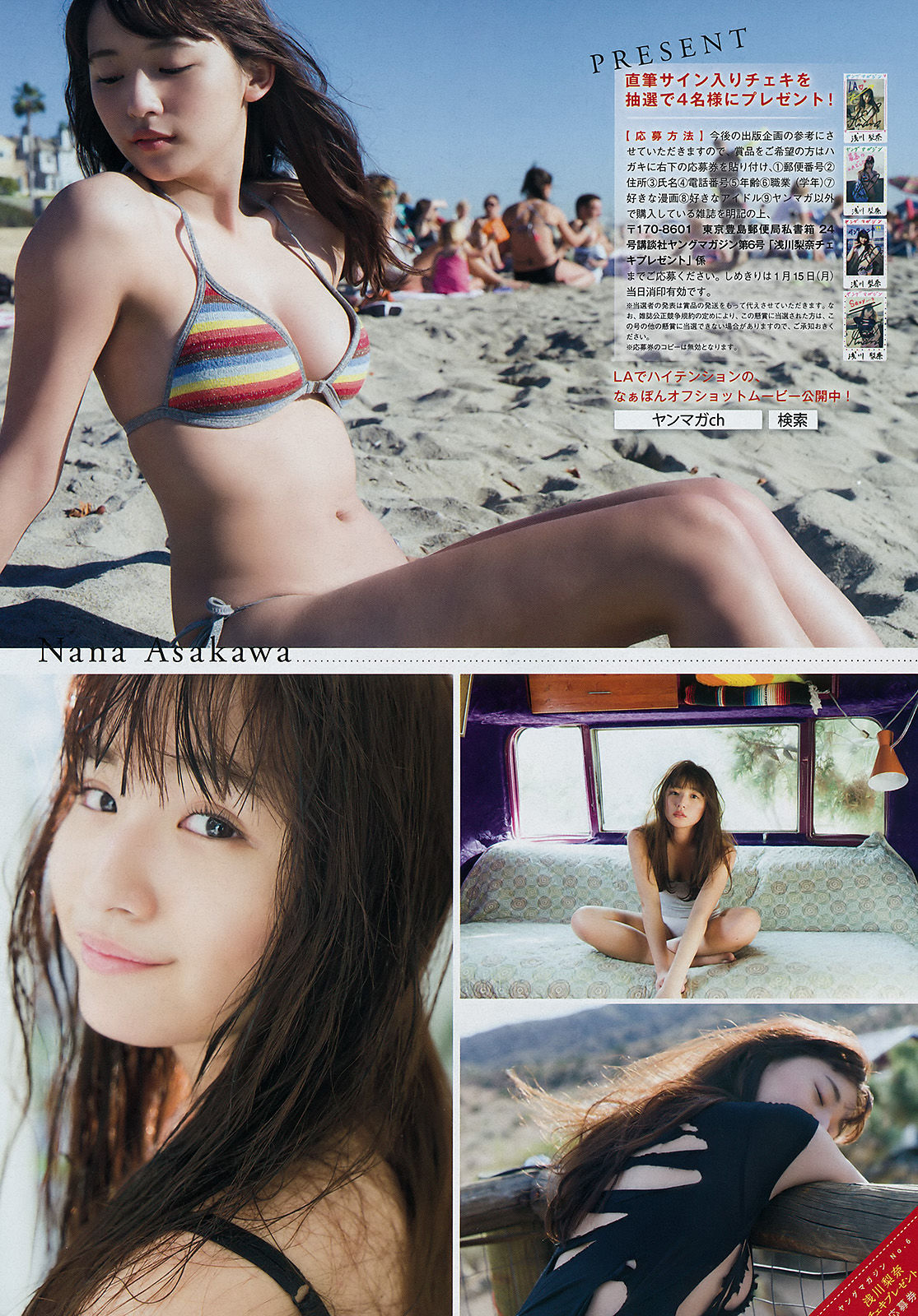 [Young Magazine] 2018年No.06 浅川梨奈 Nana Asakawa/(11P)