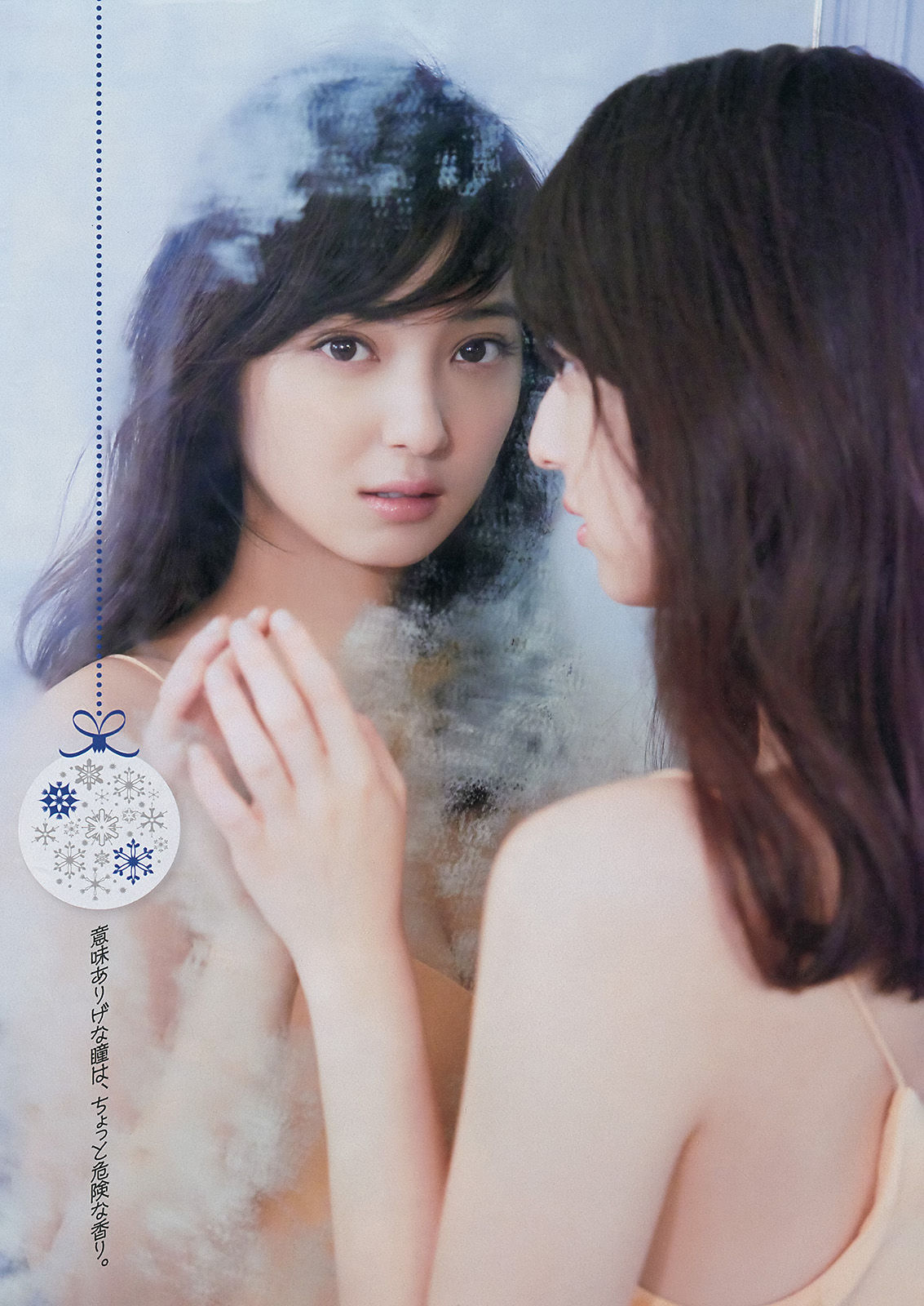 [Young Magazine] 2015年No.02-03 佐々木希/(13P)