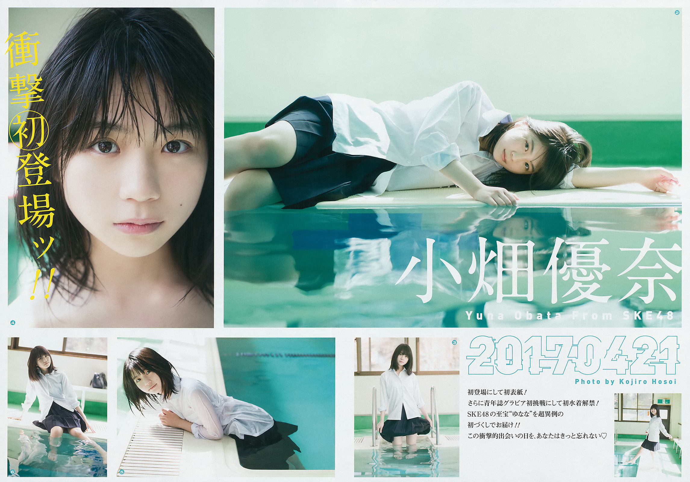 [Young Gangan] 2017年No.09 小畑優奈 久保ユリカ/(32P)