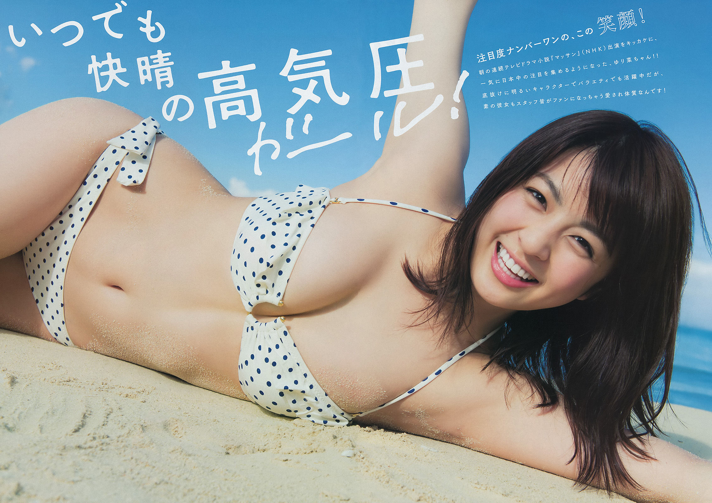 [Young Magazine] 2015年No.15 柳ゆり菜 上野優華/(11P)