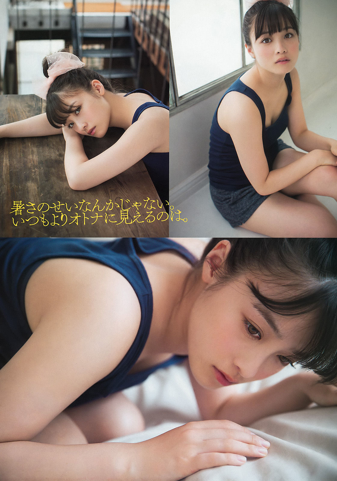 [Young Magazine] 2016年No.31 橋本環奈 岩﨑名美/(12P)