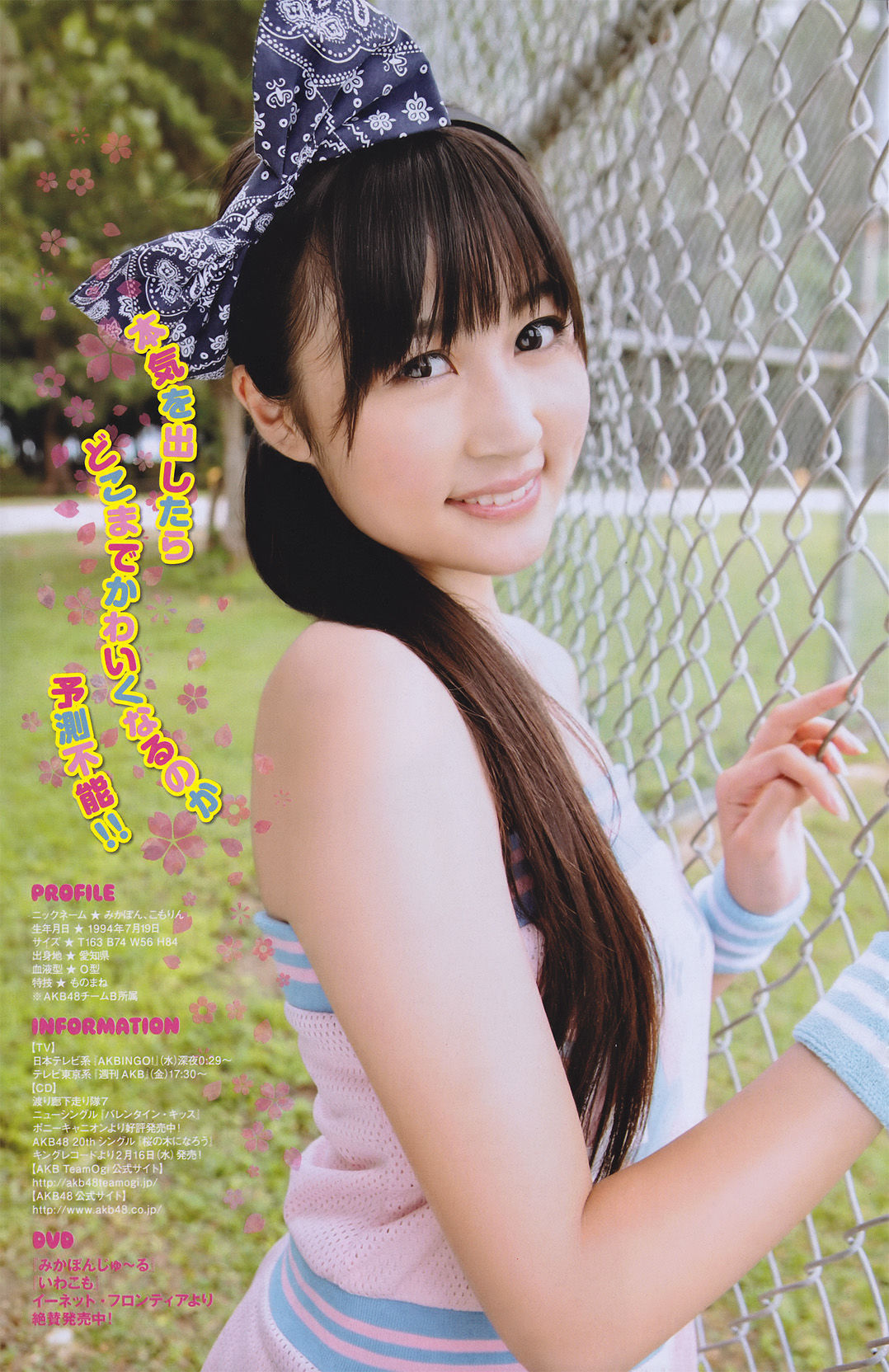 [Young Magazine] 2011年No.10 ほしのあき Aki Hoshino/(18P)