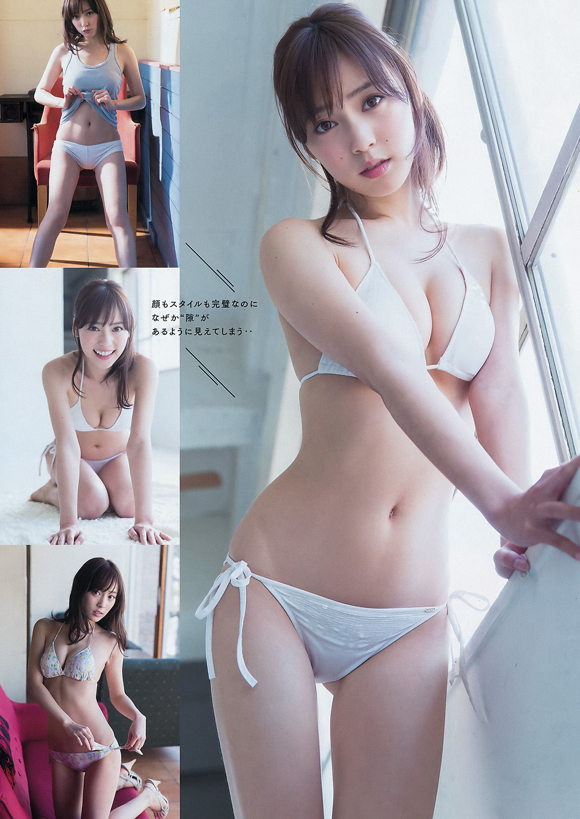 [Young Magazine] 2016年No.16 白石麻衣 池上紗理依/(11P)