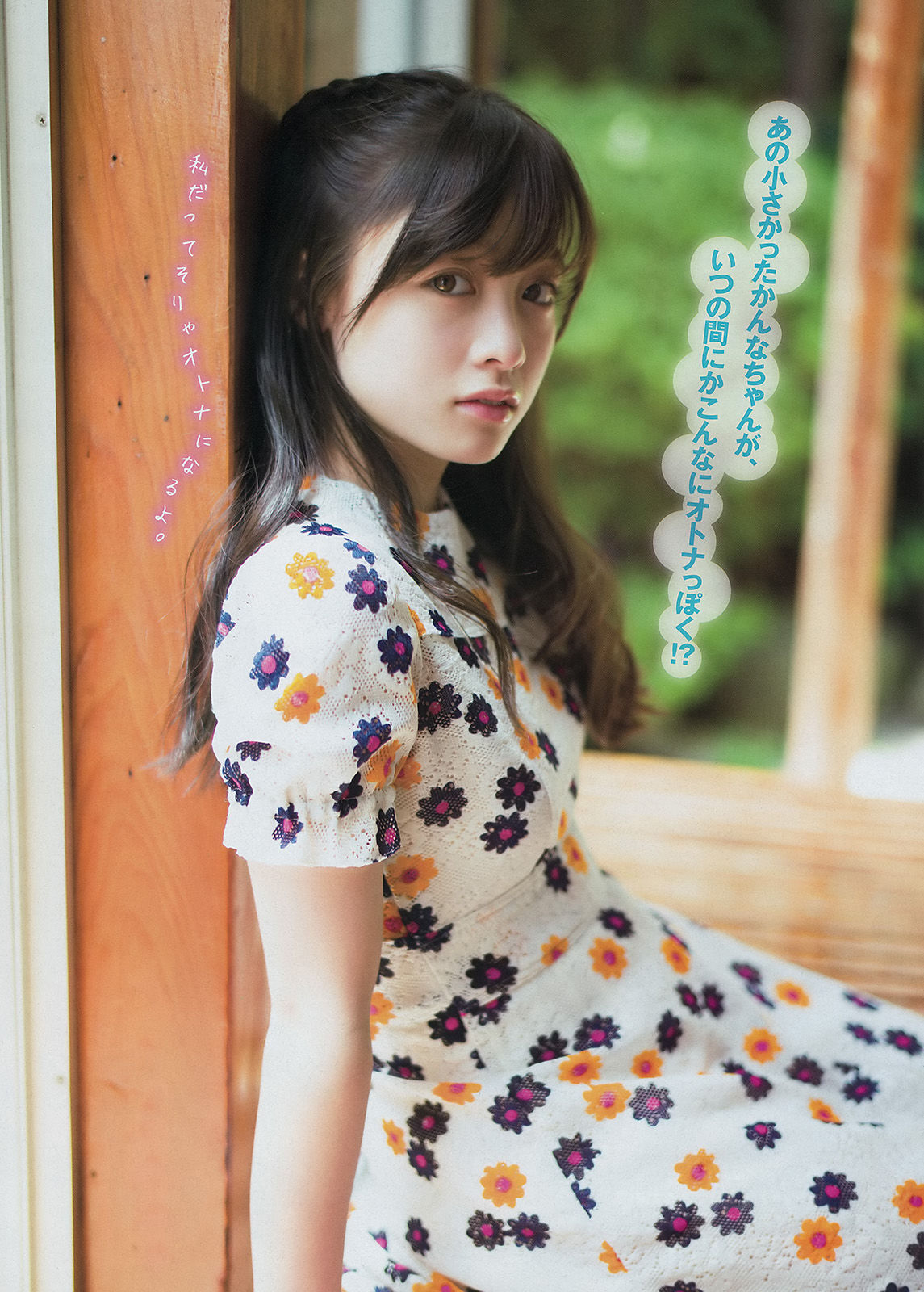 [Young Magazine] 2014年No.34 橋本環奈 木﨑ゆりあ/(10P)