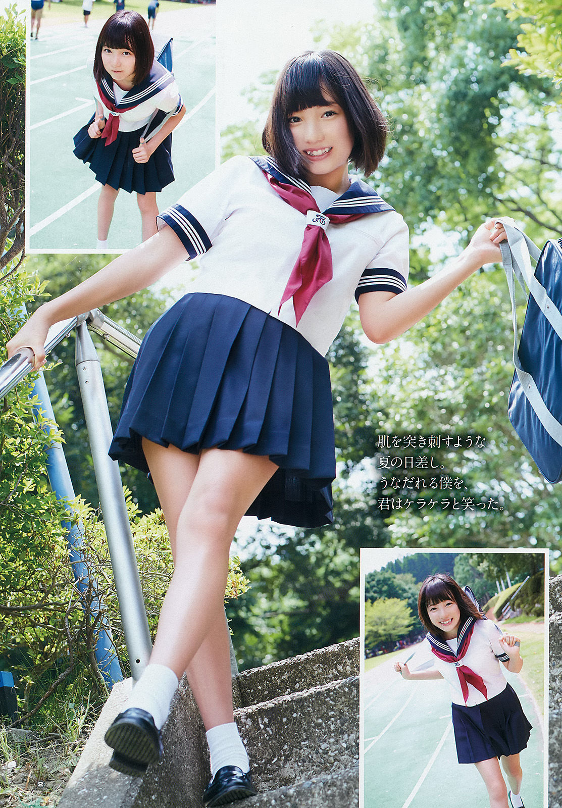 [Young Gangan] 2015年No.18 大場美奈 京佳/(15P)