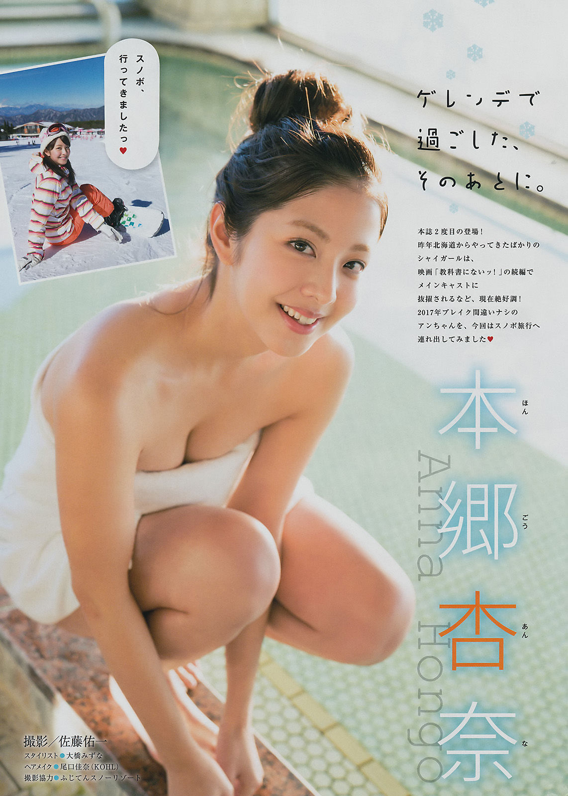 [Young Magazine] 2017年No.14 牧野真莉愛 本郷杏奈/(12P)