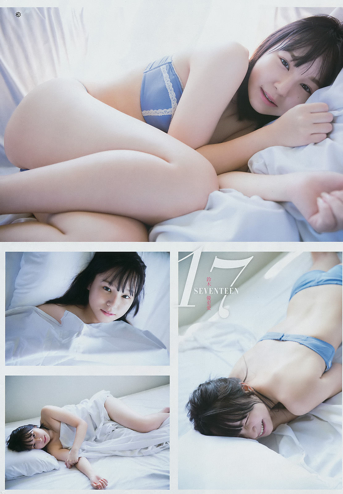 [Young Gangan] 2016年No.20 松本愛 森戸知沙希 鈴木優吏愛/(24P)