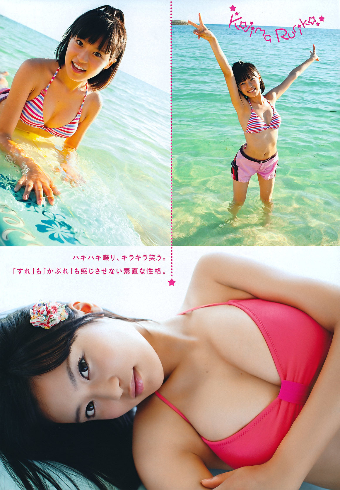 [Young Magazine] 2011年No.46 剛力彩芽 Ayame Gouriki/(20P)