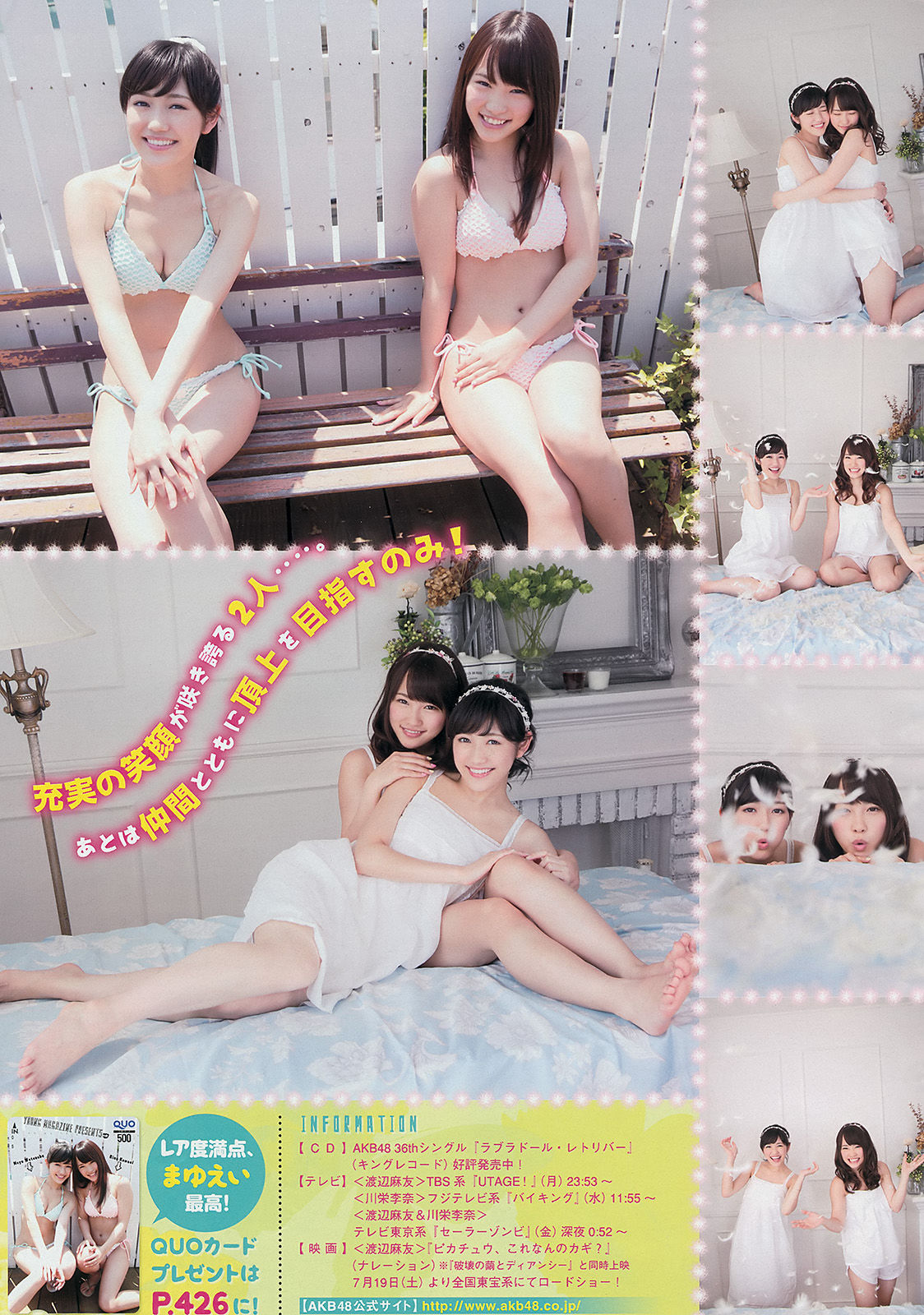 [Young Magazine] 2014年No.27 渡辺麻友 川栄李奈/(17P)