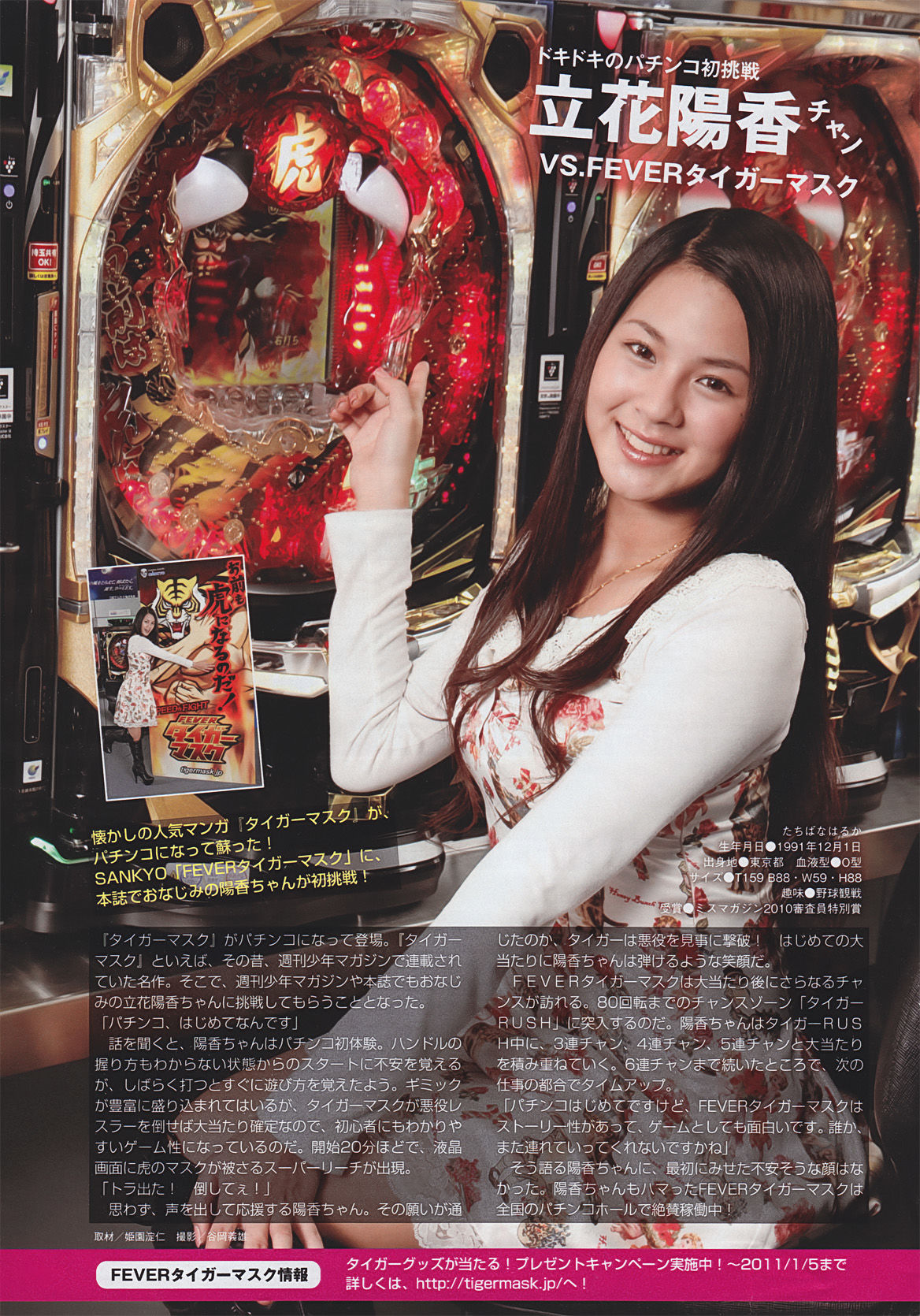 [Young Magazine] 2011年No.01 川村ゆきえ 小林さり/(17P)