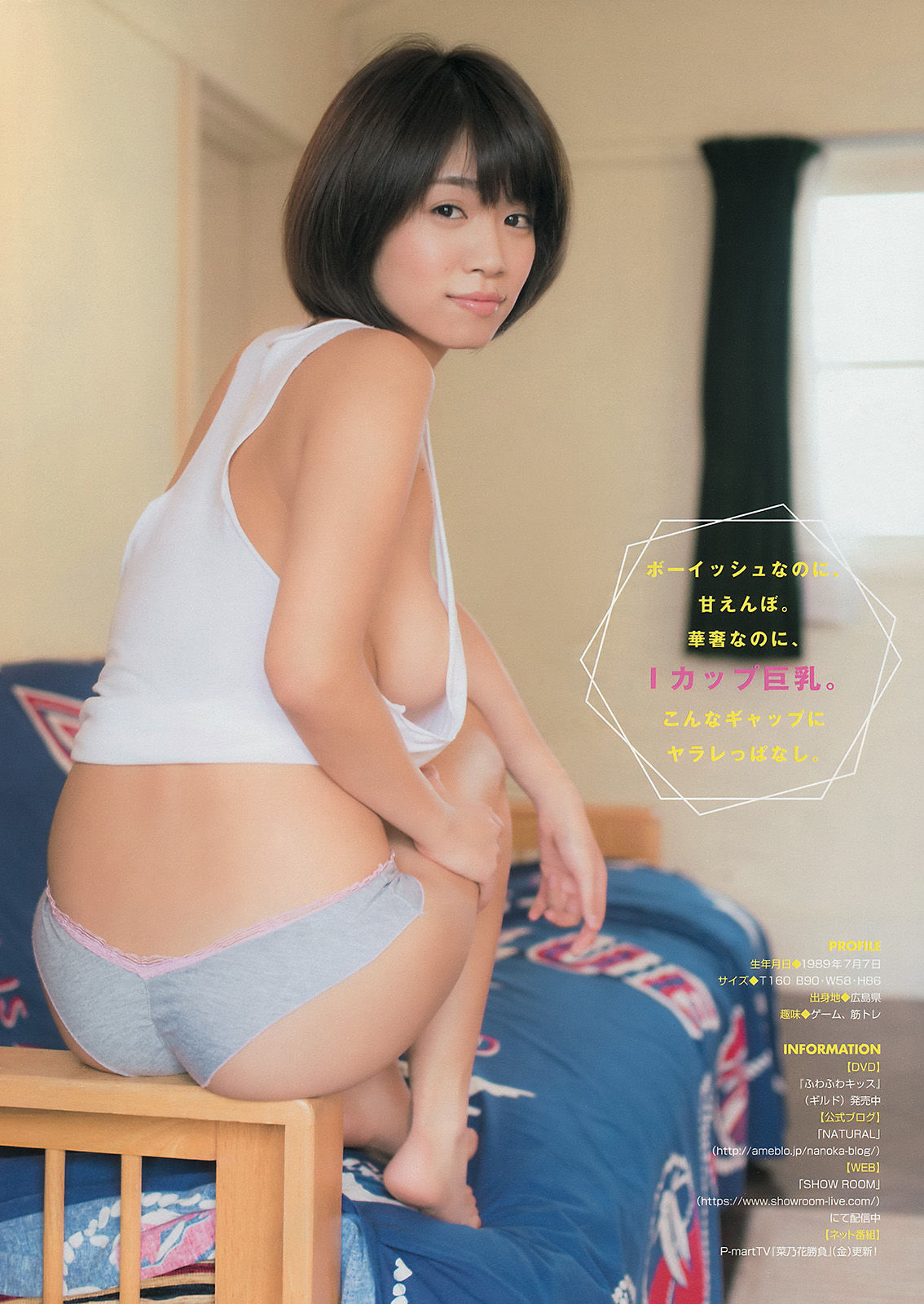 [Young Magazine] 2015年No.10 高崎聖子 菜乃花/(11P)