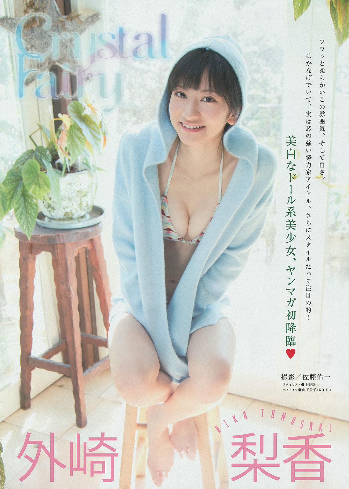 [Young Magazine] 2014年No.15 古畑奈和 外崎梨香/(12P)