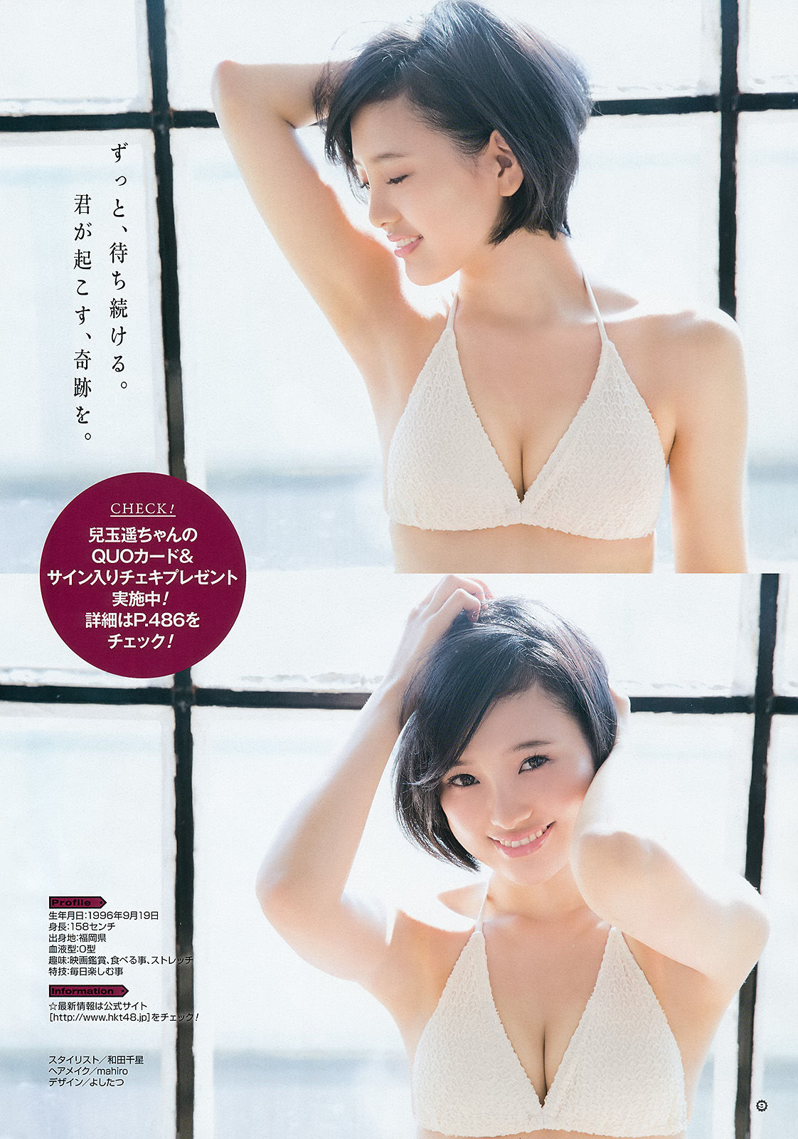 [Young Gangan] 2015年No.23 兒玉遥 莉音/(14P)