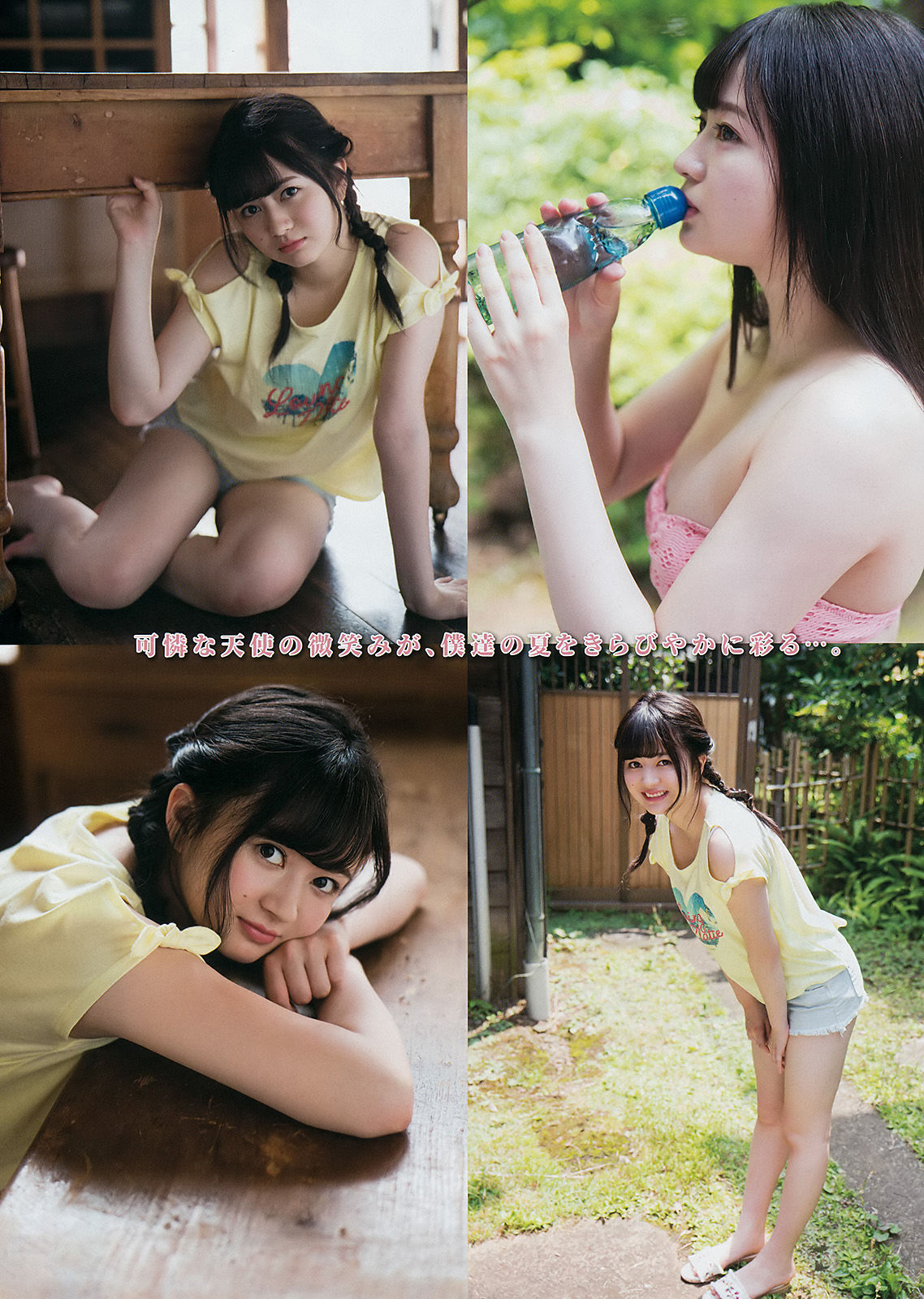 [Young Gangan] 2017年No.16 小畑優奈/(35P)