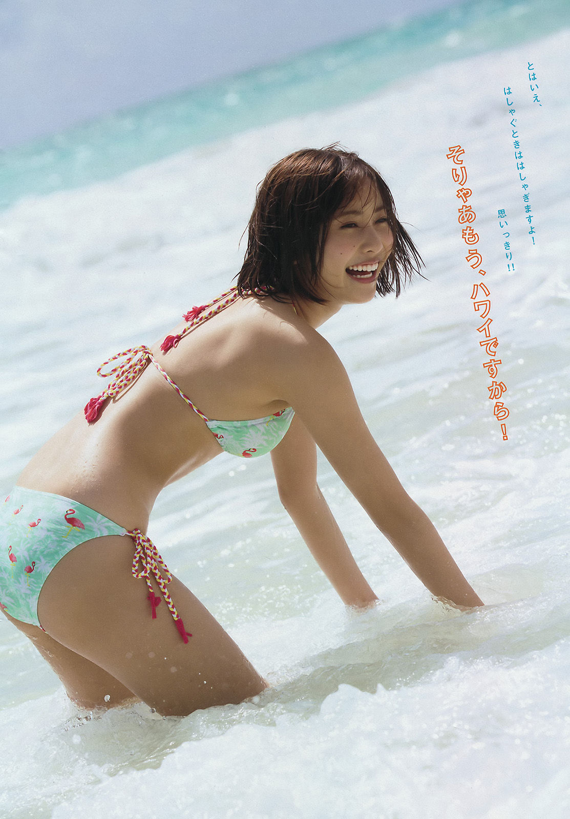 [Young Magazine] 2016年No.29 佐野ひなこ 原野愛弓/(16P)