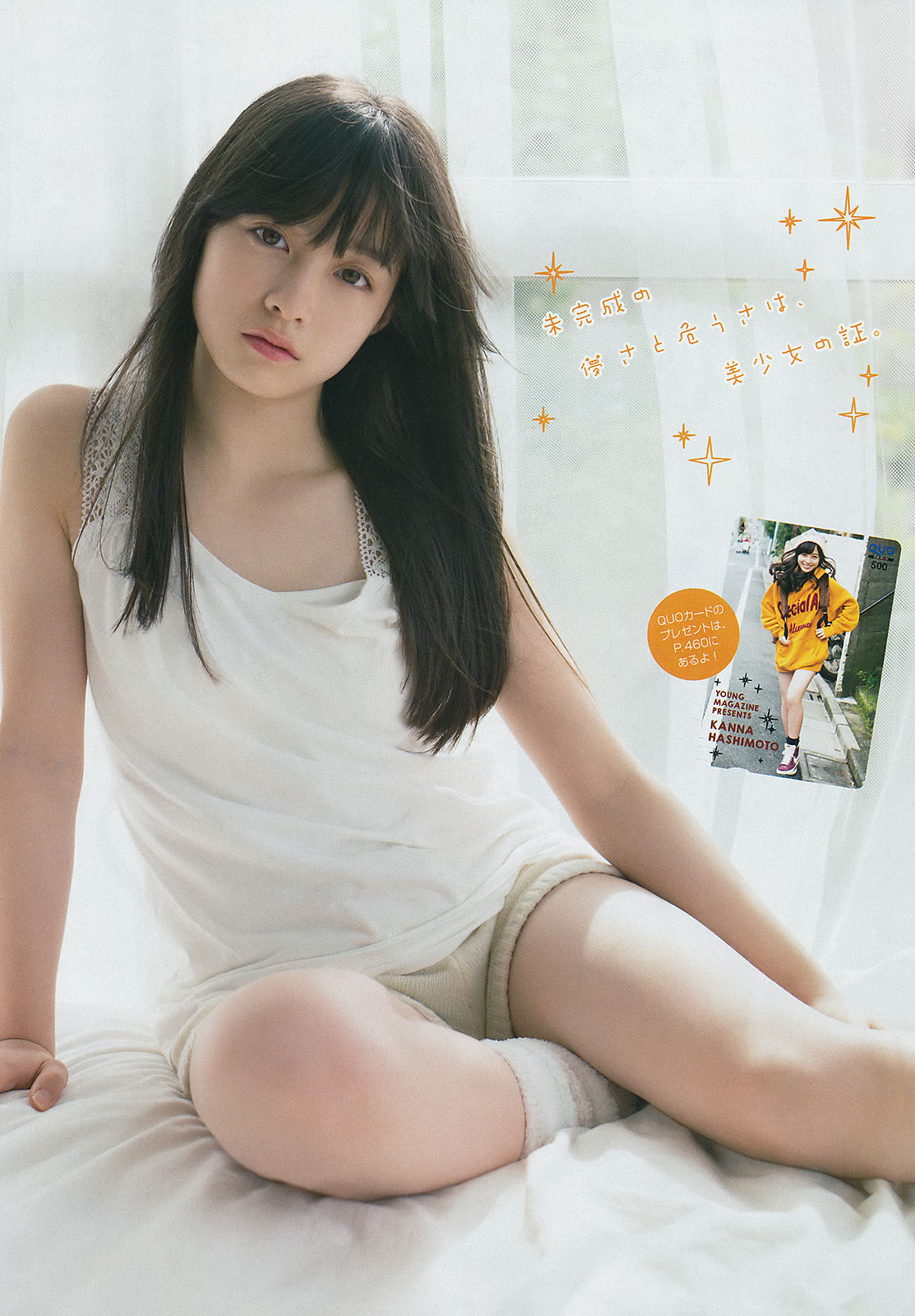 [Young Magazine] 2015年No.01 橋本環奈 SCANDAL 東京女子流/(11P)