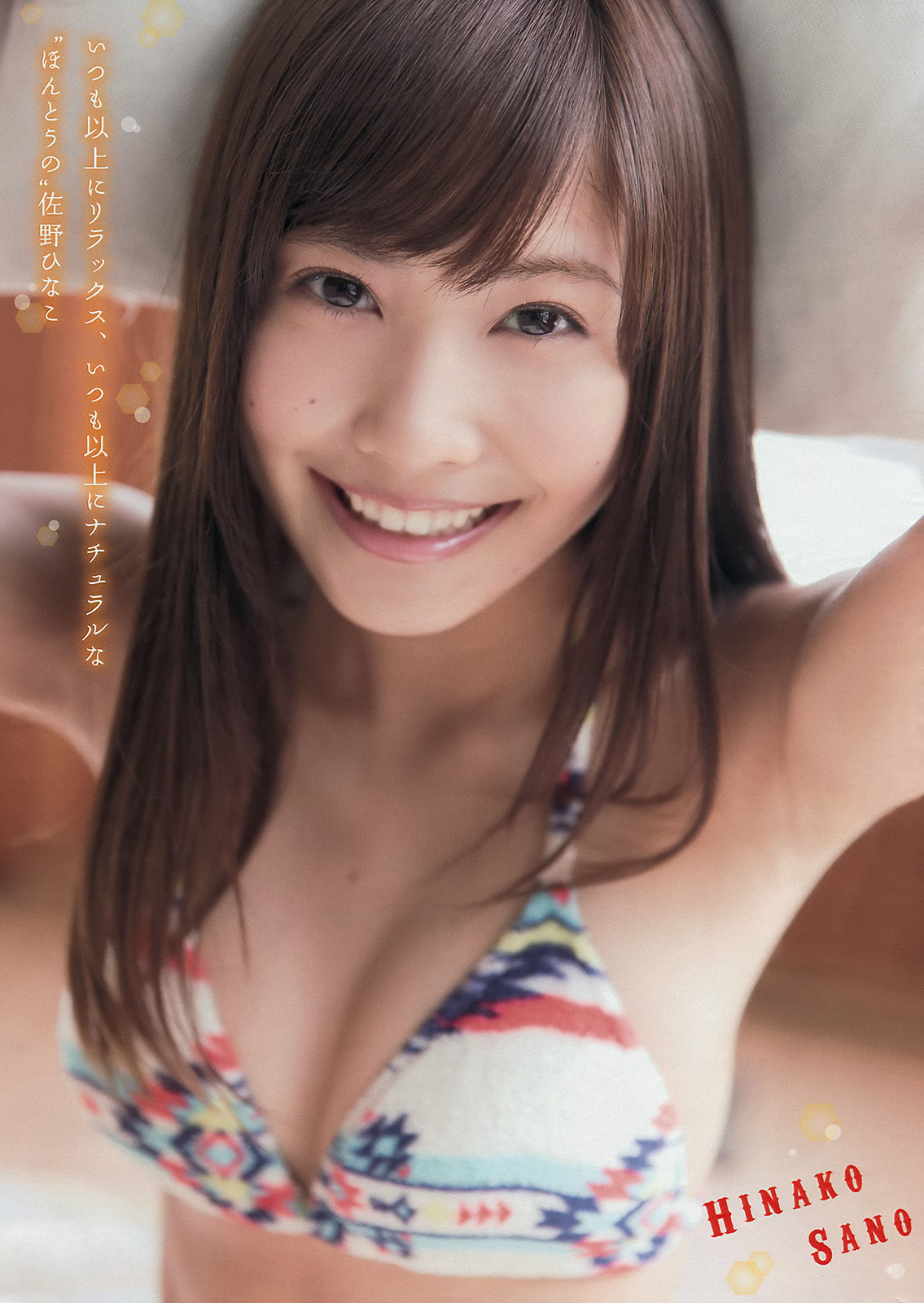 [Young Magazine] 2014年No.45 白石麻衣 生田絵梨花 佐野ひなこ/(14P)