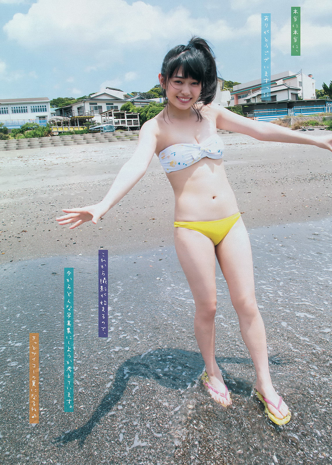 [Young Magazine] 2016年No.34 佐野ひなこ 滝口ひかり/(11P)