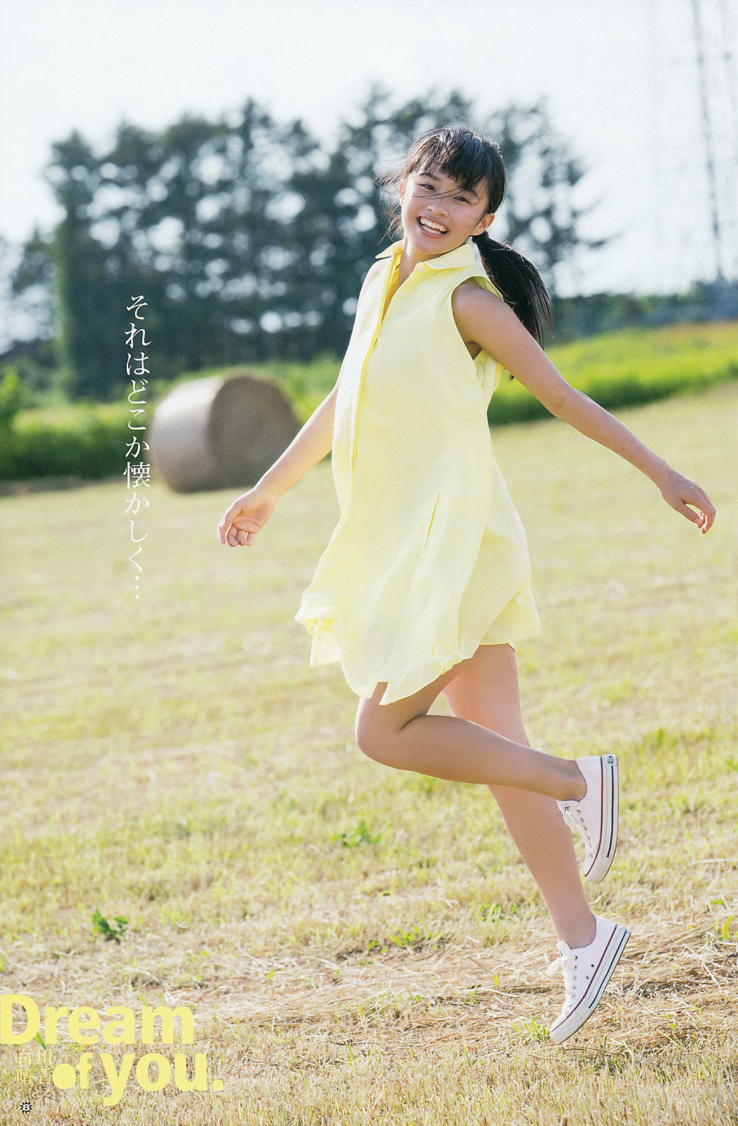 [Young Gangan] 2015年No.20 篠崎愛 百川晴香 金子理江/(41P)