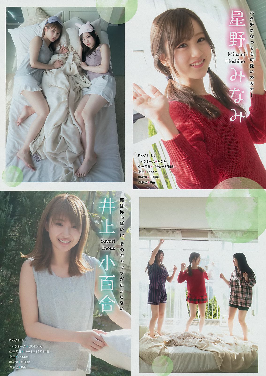 [Young Magazine] 2019年No.02 Nogizaka46 乃木坂46/(16P)