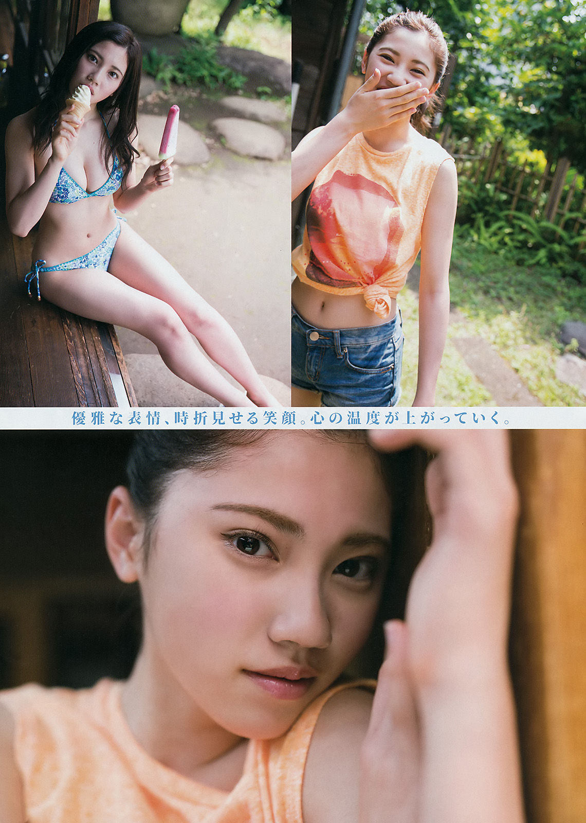 [Young Gangan] 2017年No.16 小畑優奈/(35P)