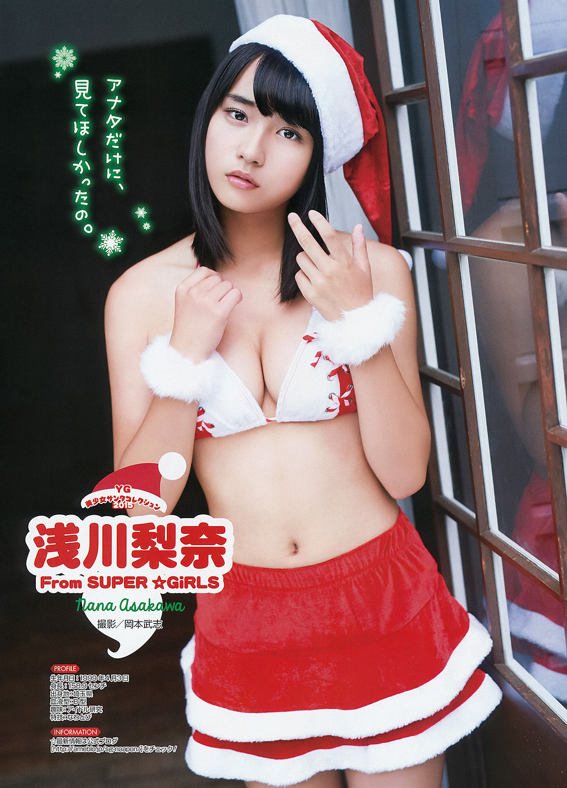 [Young Gangan] 2015年No.24 星野みなみ/(21P)