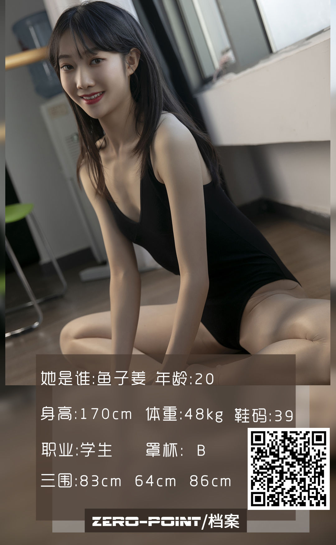 [LD零度] NO.105 鱼子姜/(60P)