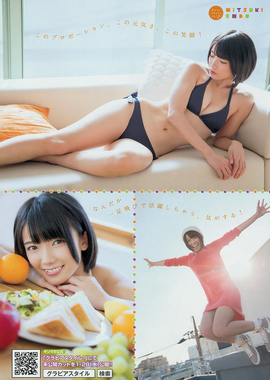 [Young Magazine] 2015年No.08 都丸紗也華 遠藤三貴/(10P)