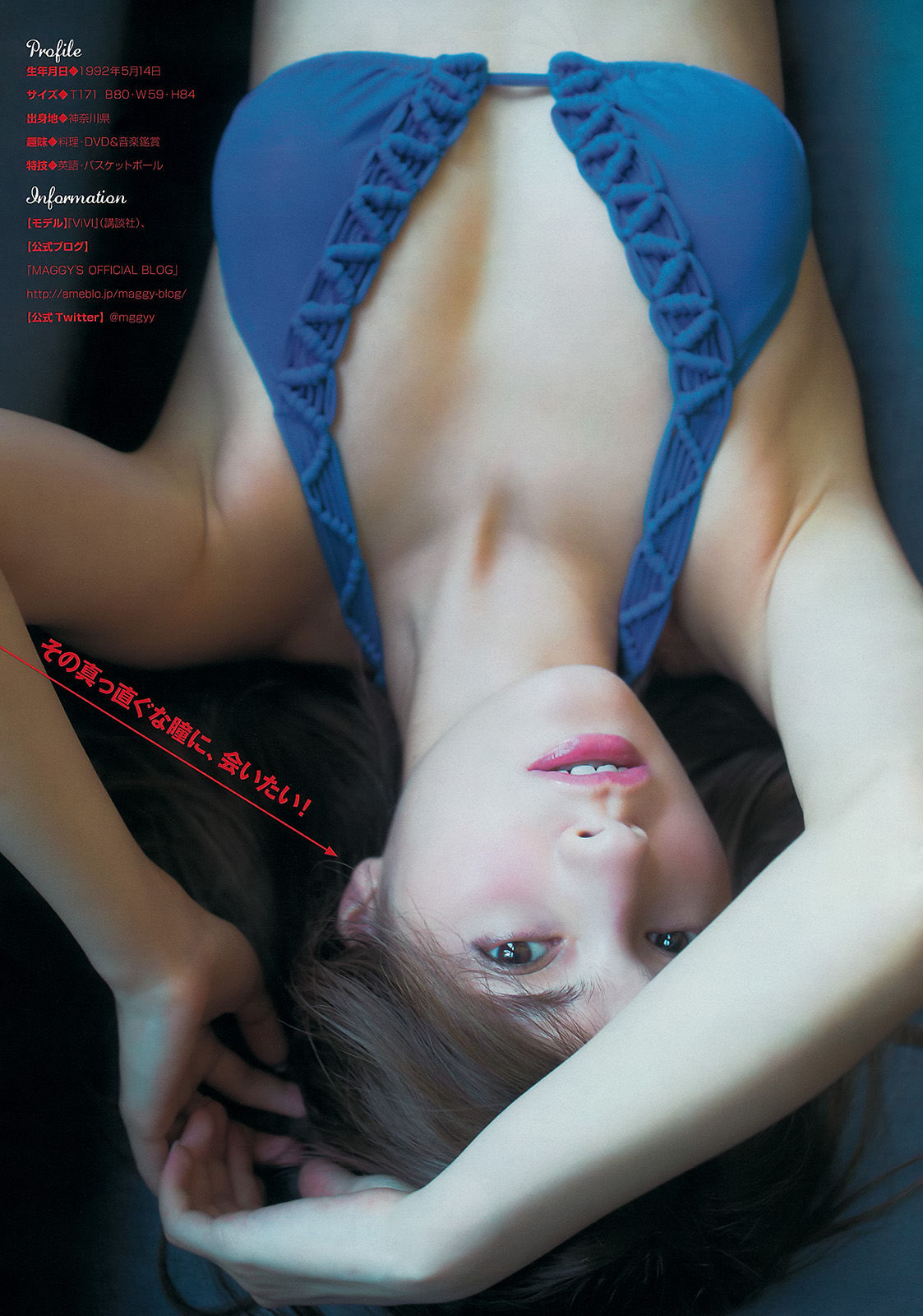 [Young Magazine] 2014年No.41 マギー 山本舞香/(13P)