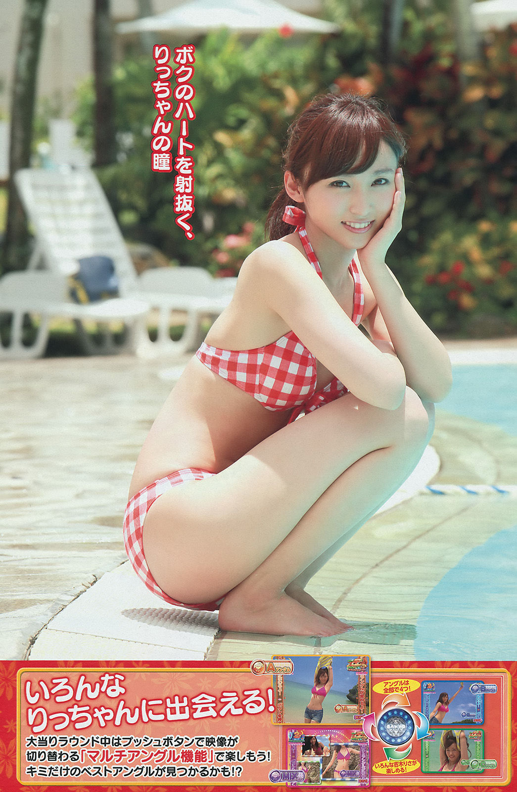 [Young Magazine] 2014年No.28 吉木りさ X21/(19P)