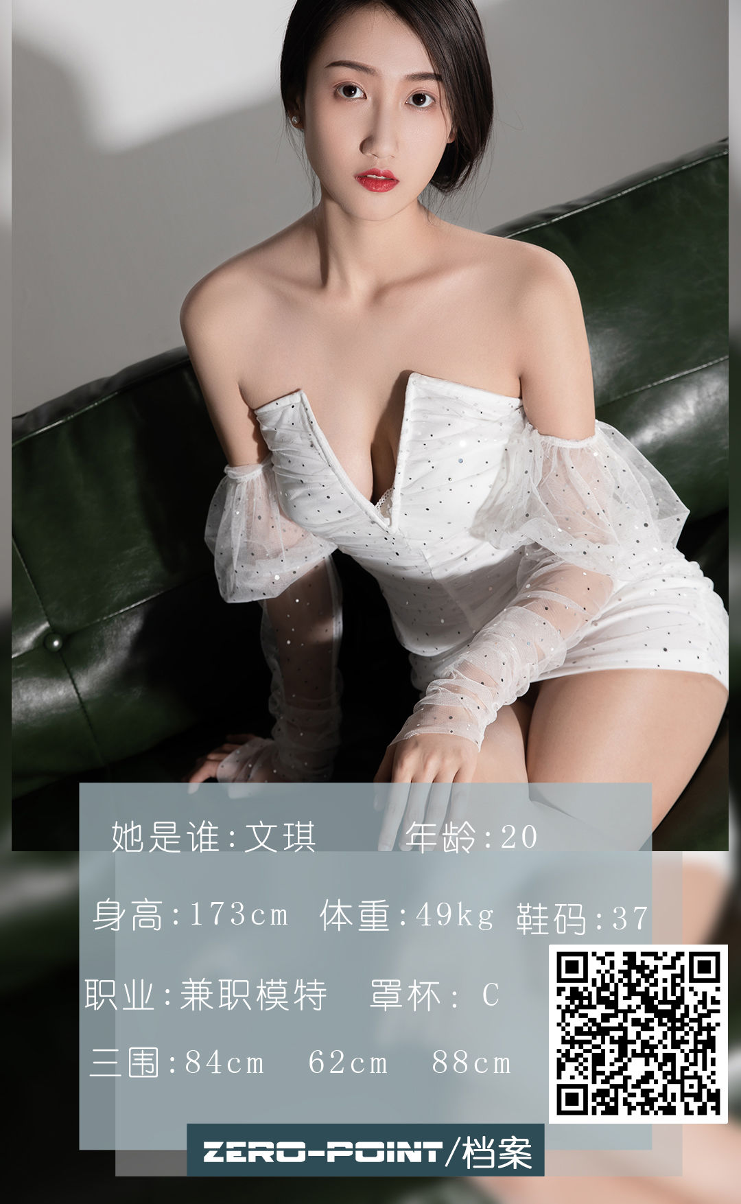 [LD零度] NO.125 文琪/(43P)