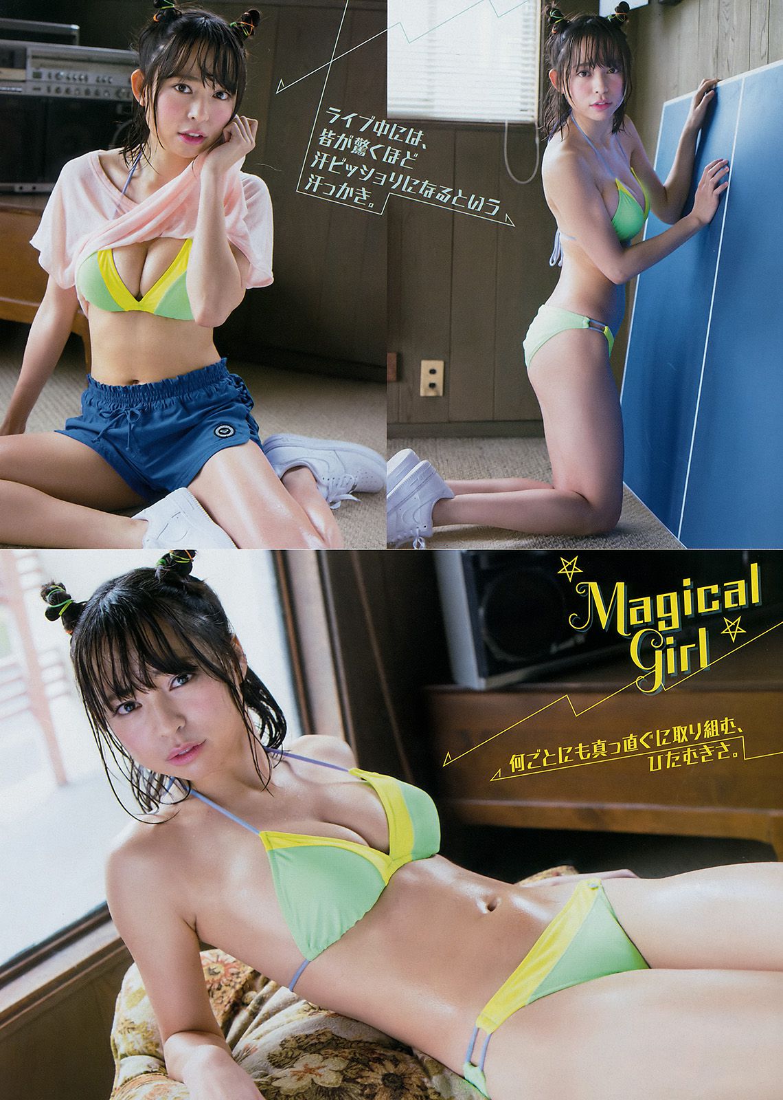 [Young Magazine] 2017年No.20 小嶋陽菜 ユミ?W?クライン/(12P)