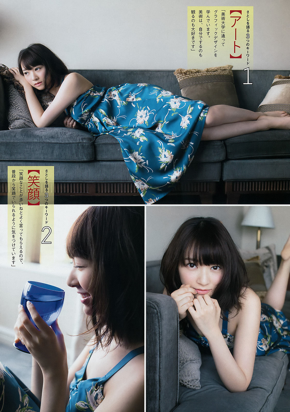 [Young Magazine] 2017年No.06 久松郁実 岩﨑名美 都丸紗也華 佐藤詩織/(11P)