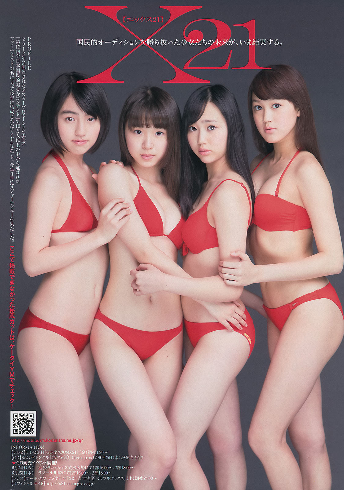 [Young Magazine] 2014年No.28 吉木りさ X21/(19P)