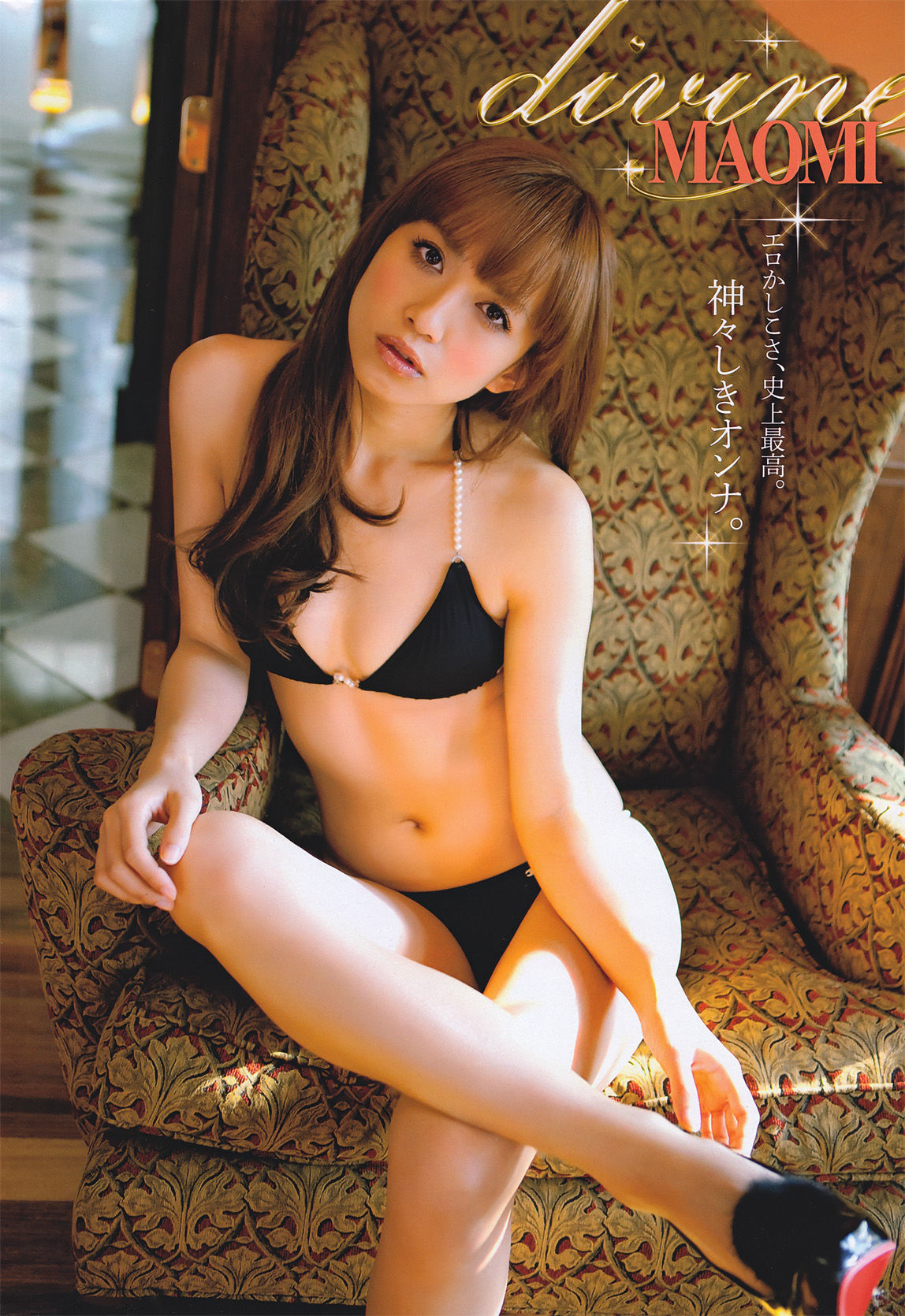 [Young Magazine] 2011年No.04-05 優木まおみ 次原かな 川村ゆきえ AKB48 小池唯/(24P)