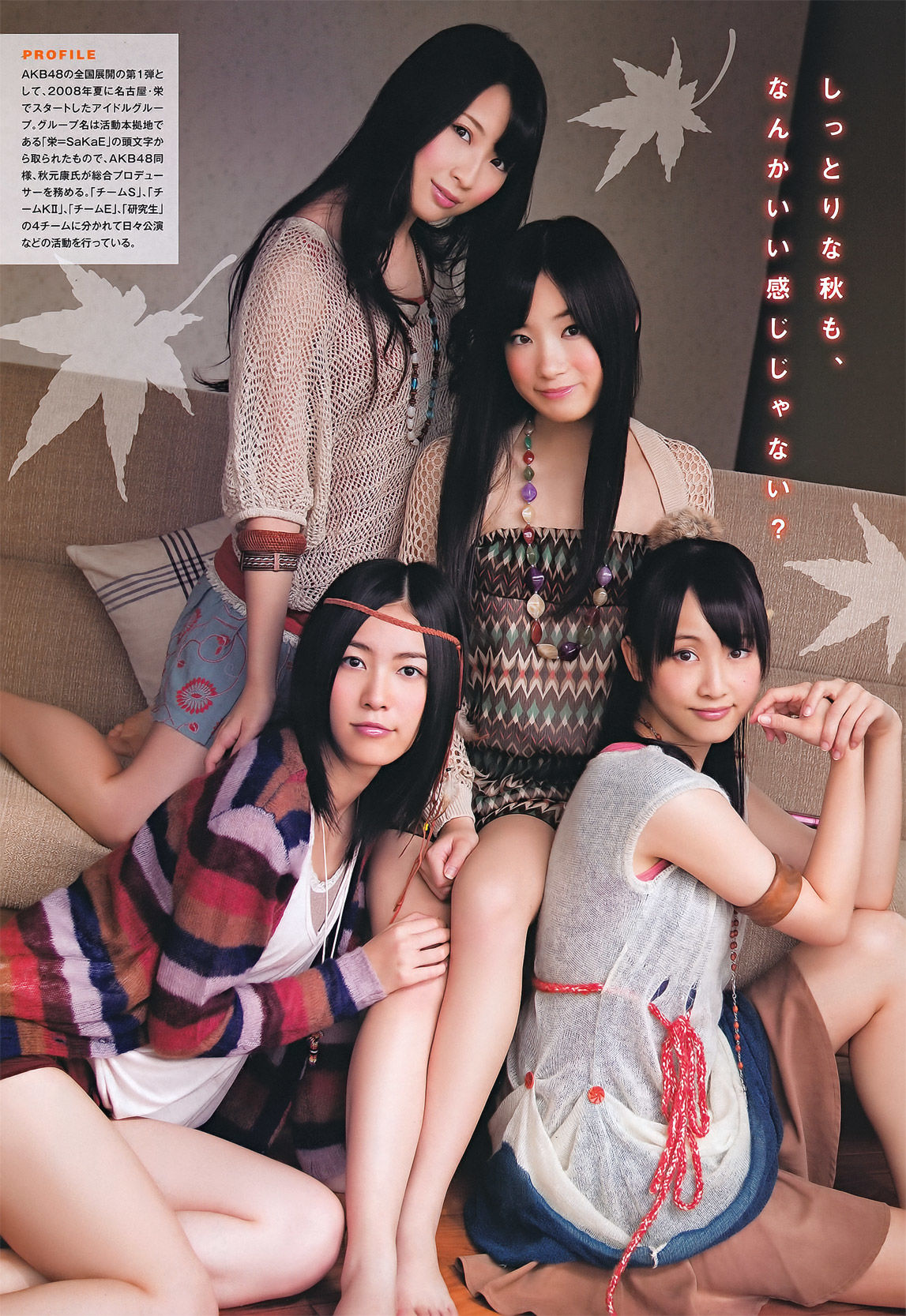 [Young Magazine] 2011年No.48 SKE48 仁藤萌乃 鎌田奈津美 丸高愛実 佐山彩香/(17P)