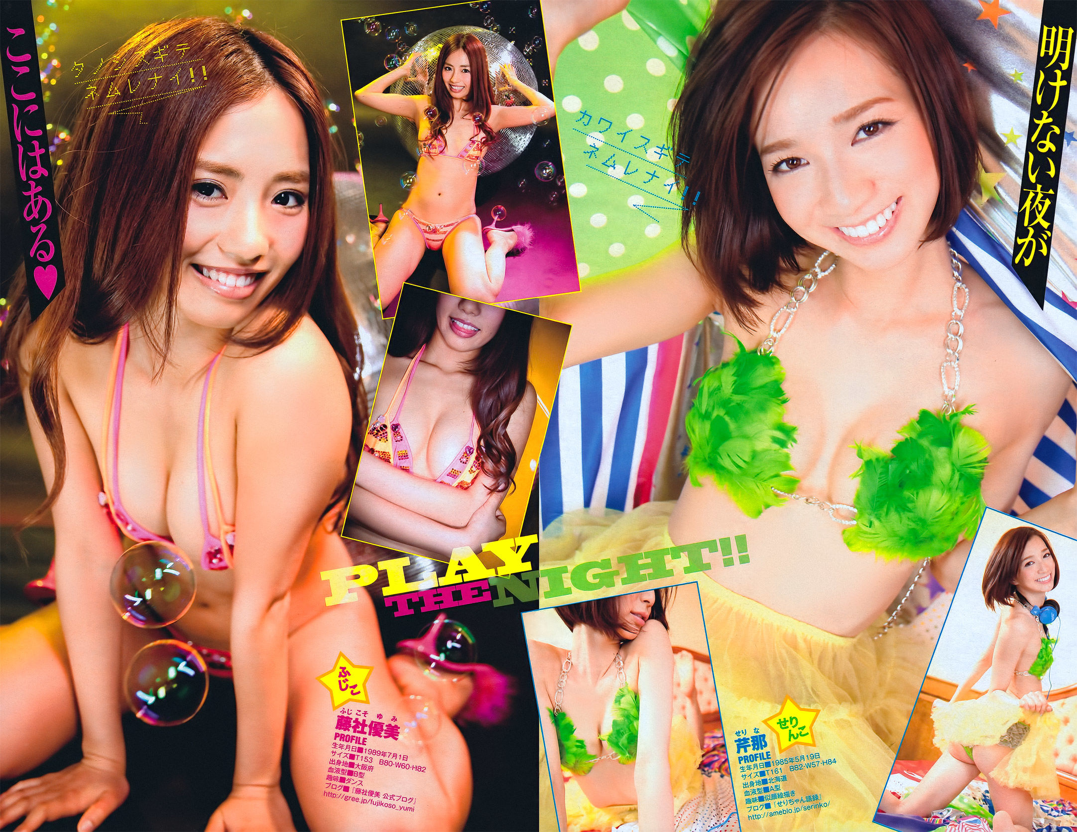 [Young Magazine] 2011年No.36-37 板野友美 Tomomi Itano/(19P)