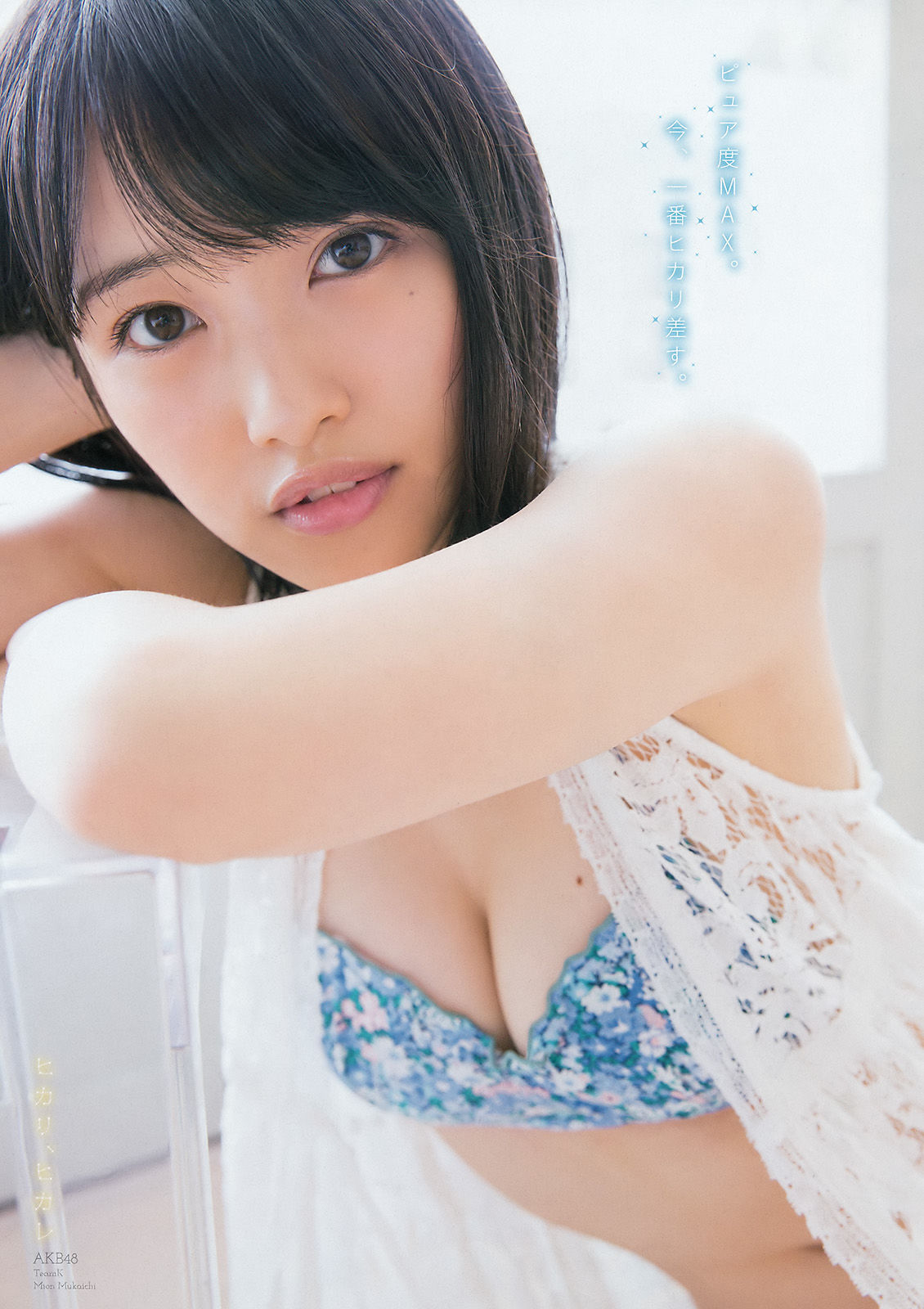 [Young Magazine] 2016年No.24 瑛茉ジャスミン 向井地美音/(11P)